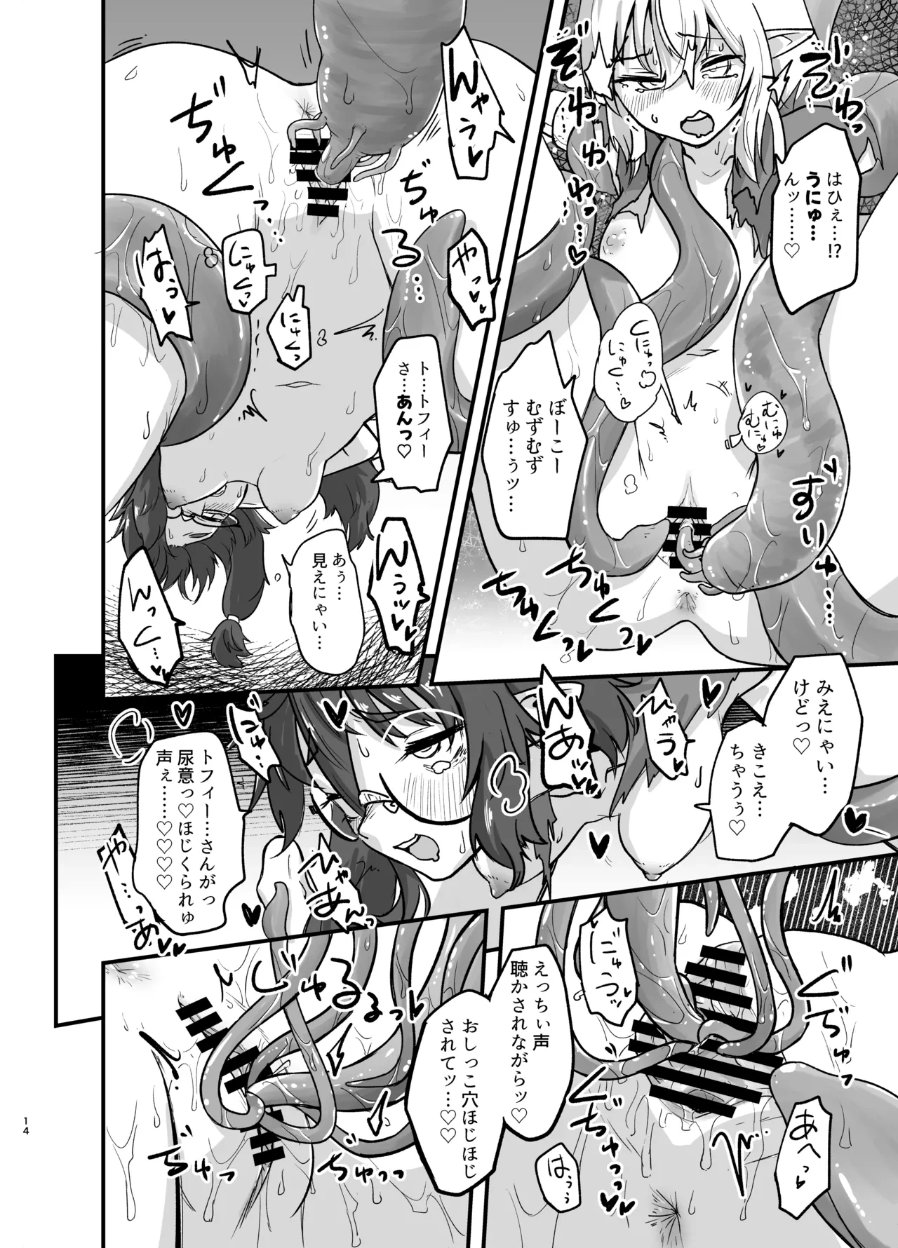 หน้า 14