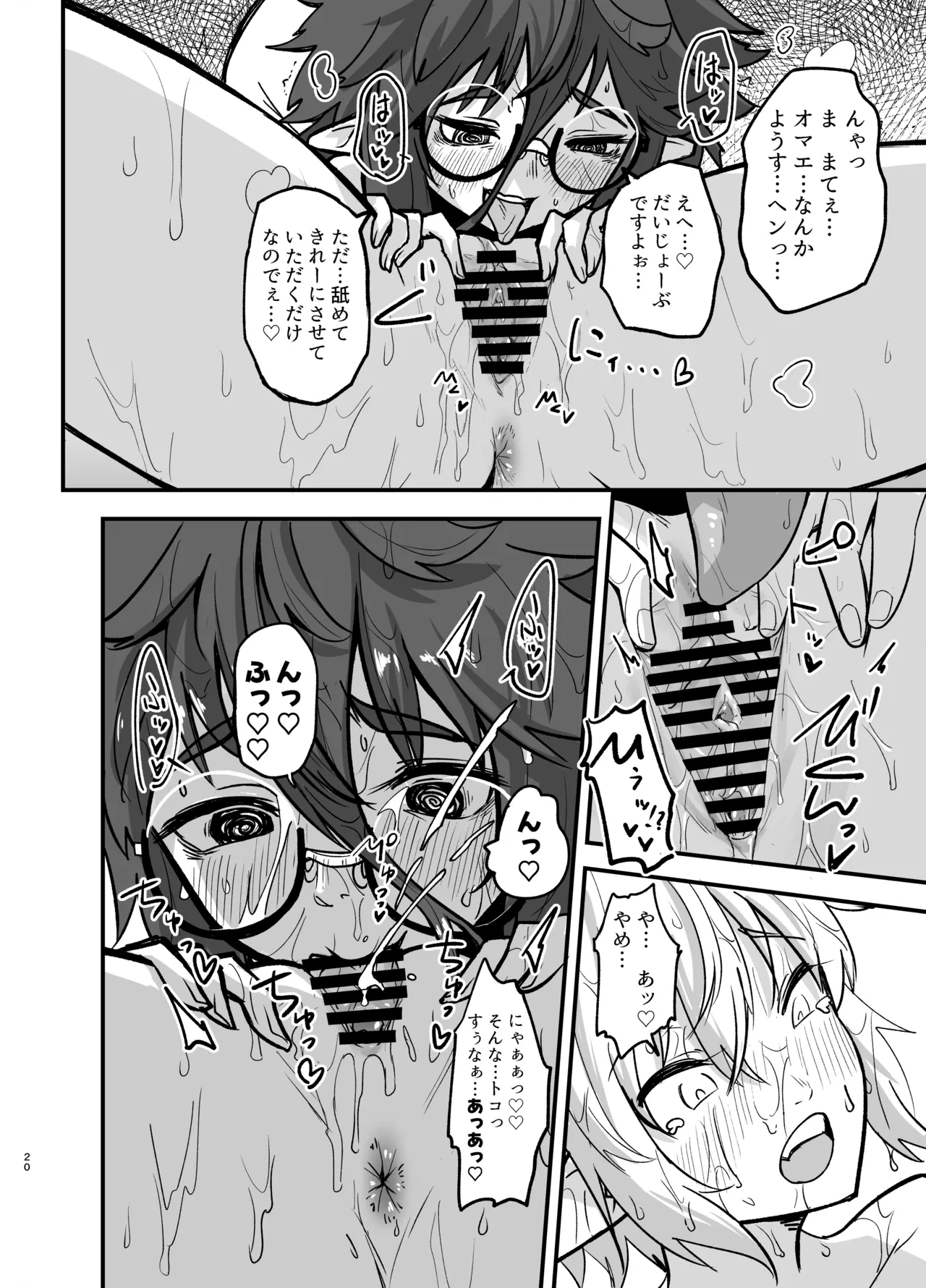 หน้า 20