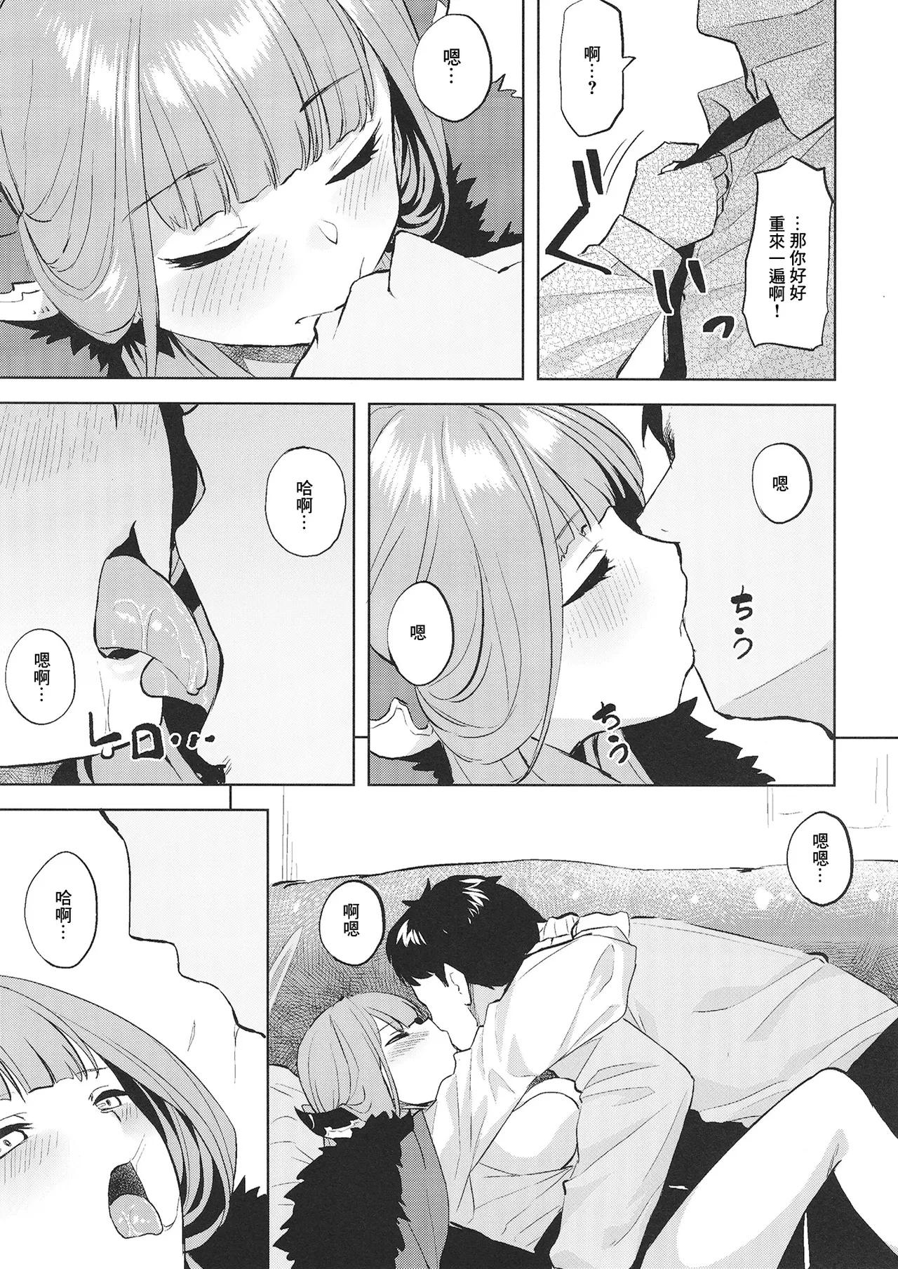 หน้า 8