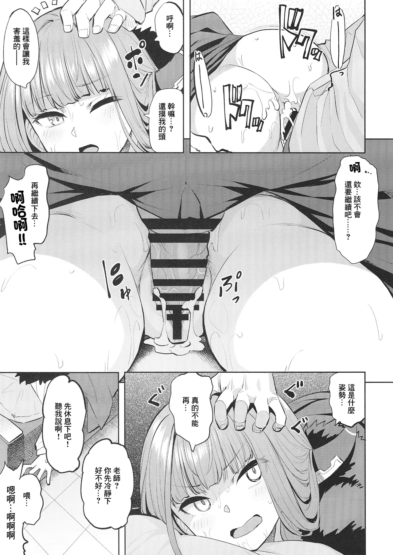 หน้า 18