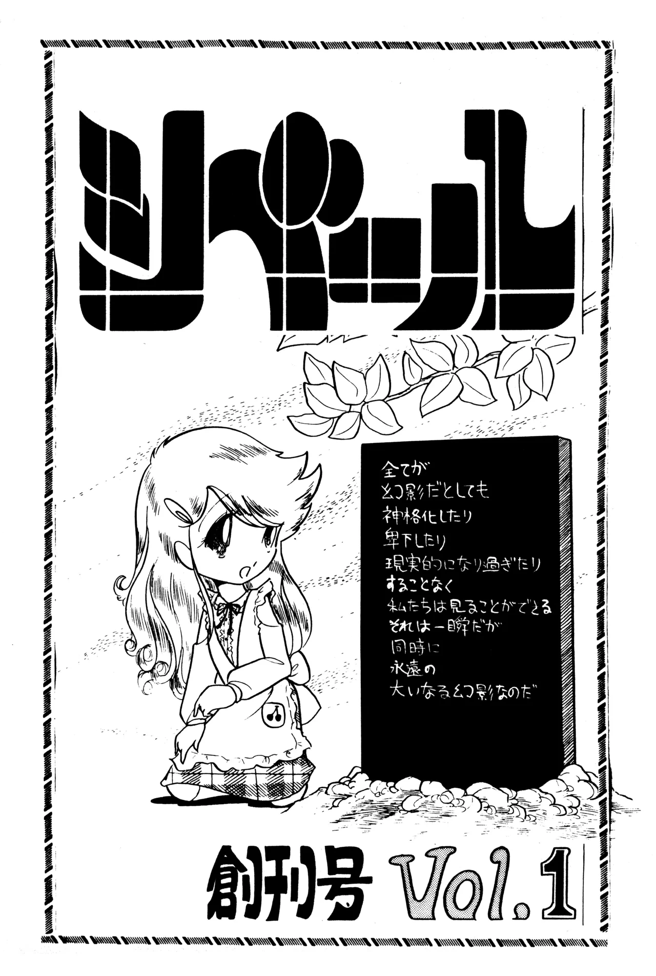 (C11) [Cybele Henshuubu (Various)] Cybele Vol.1 [complete]