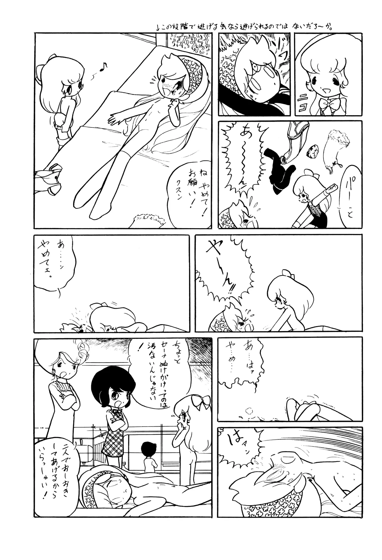 หน้า 8