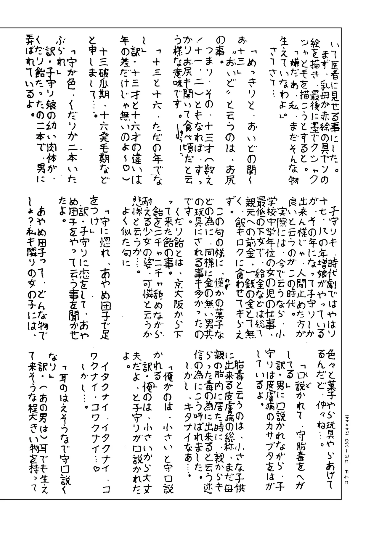 หน้า 14