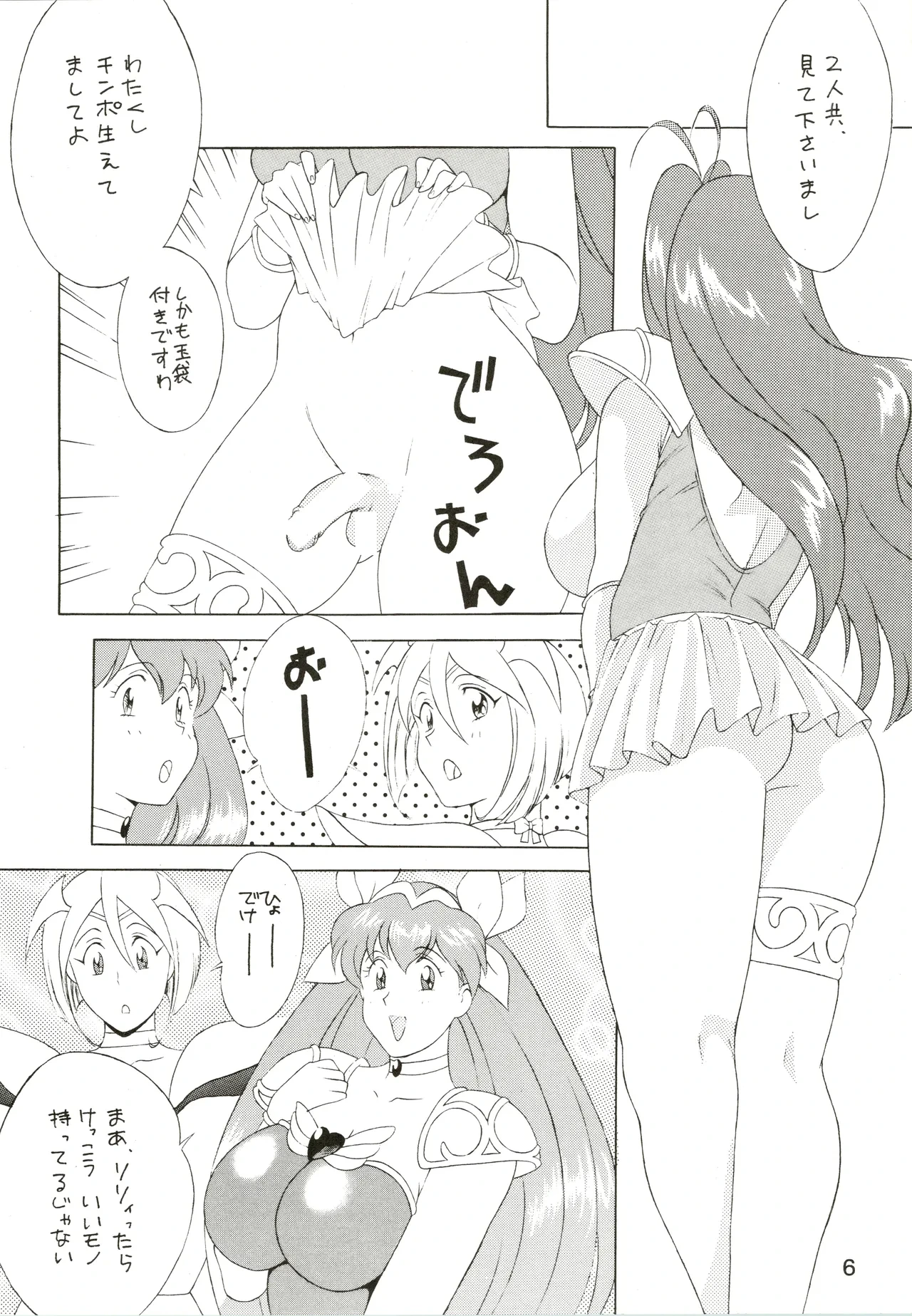 หน้า 6