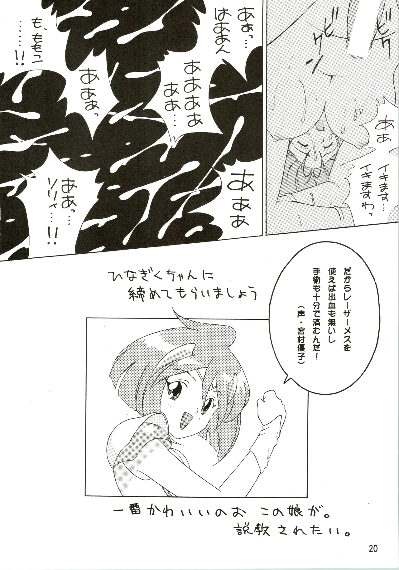 หน้า 20