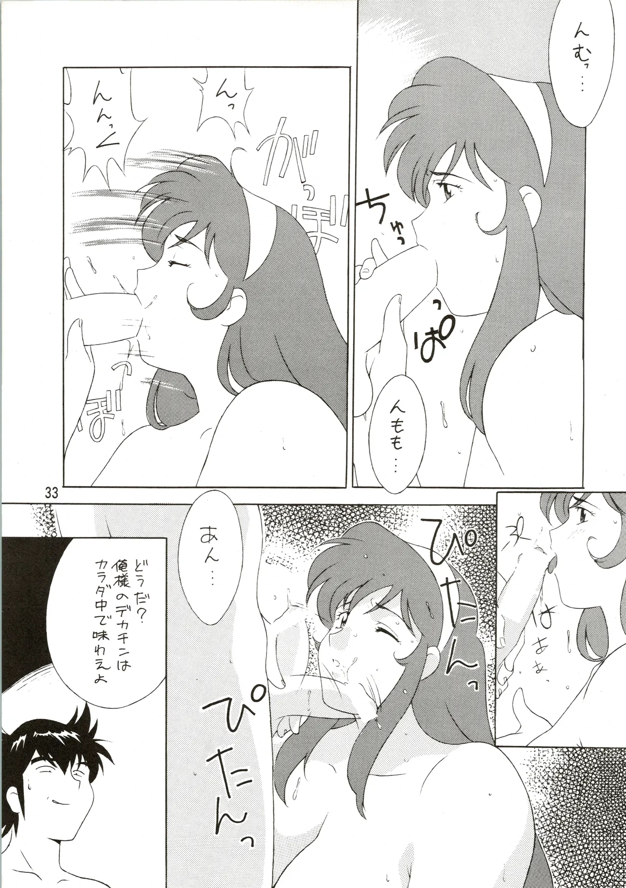 หน้า 33