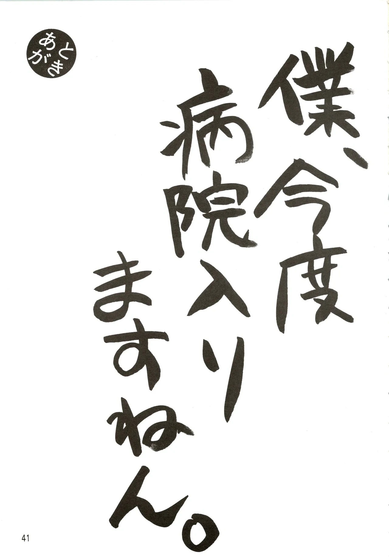 หน้า 41