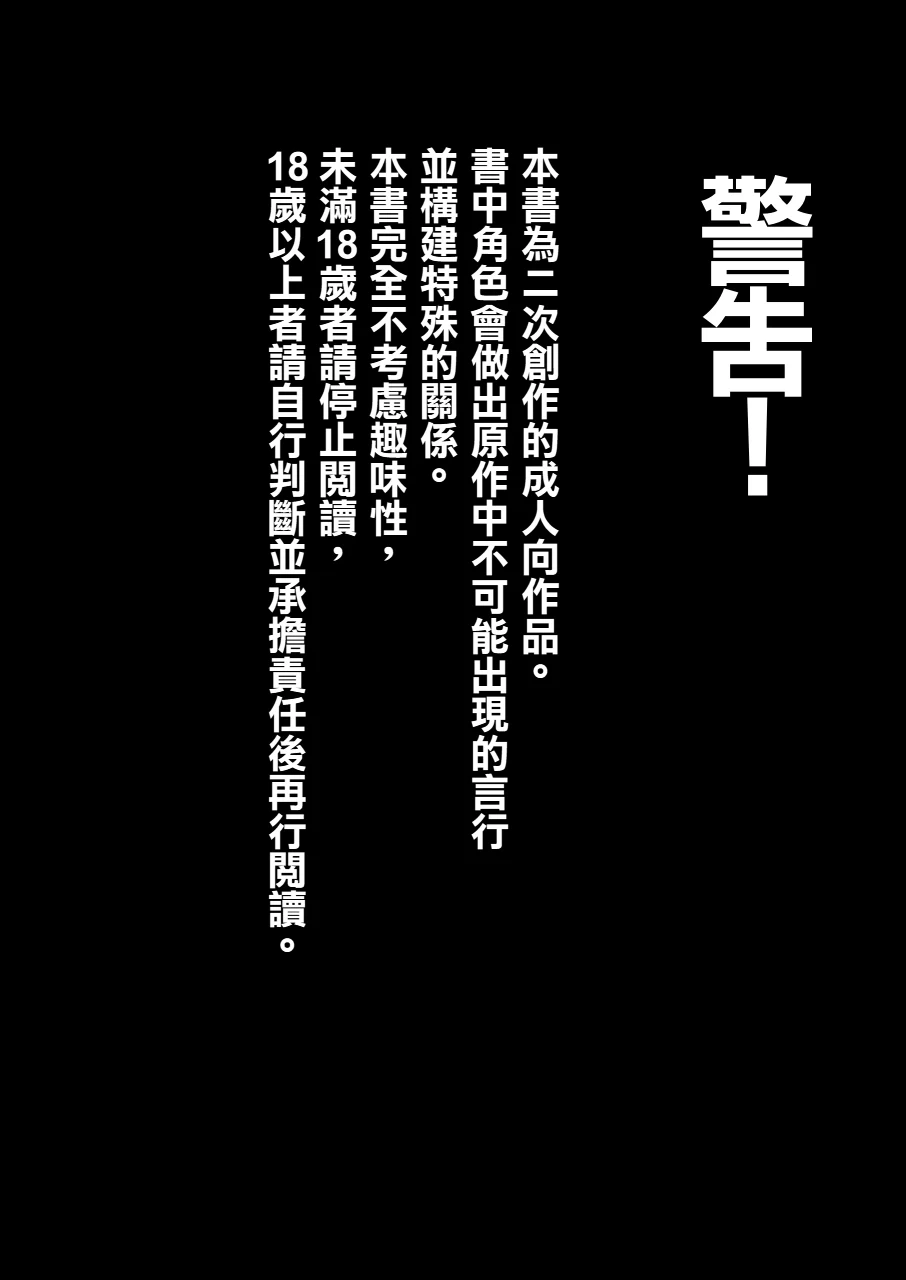 [Shadan Katsudoh (Kyuusuikei)] Kagaku Suri Suri | 科学刮擦 (Kagaku Chop) [Chinese] [个人机翻汉化] [Digital]