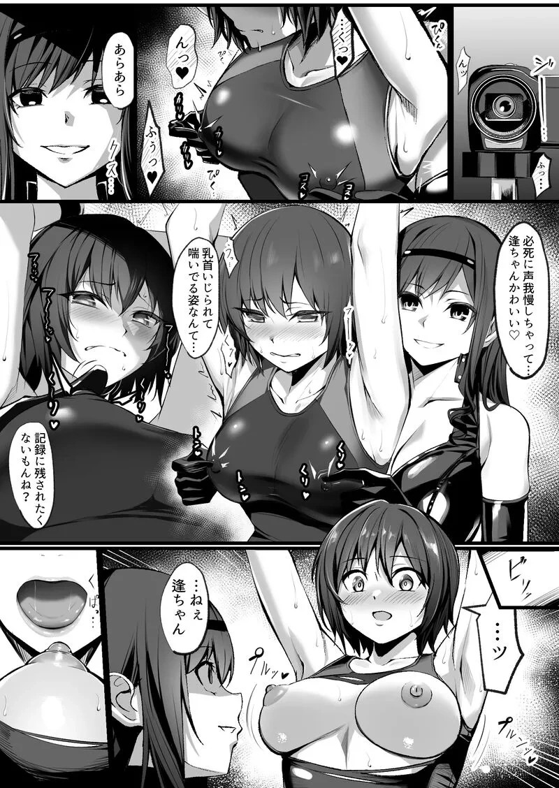[Yoshimoto] Senpai Futari ni Semerareru Nanasaki (Amagami)