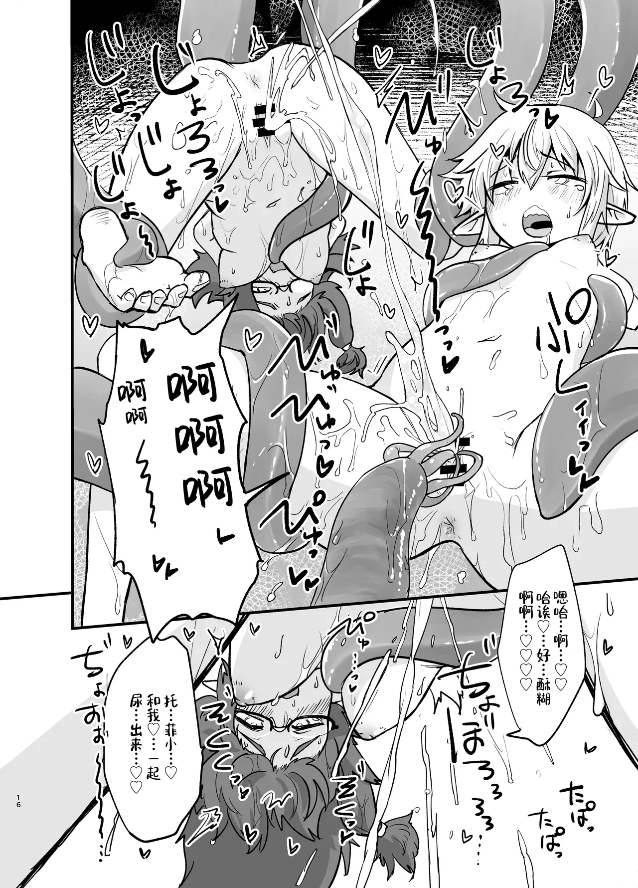 หน้า 16