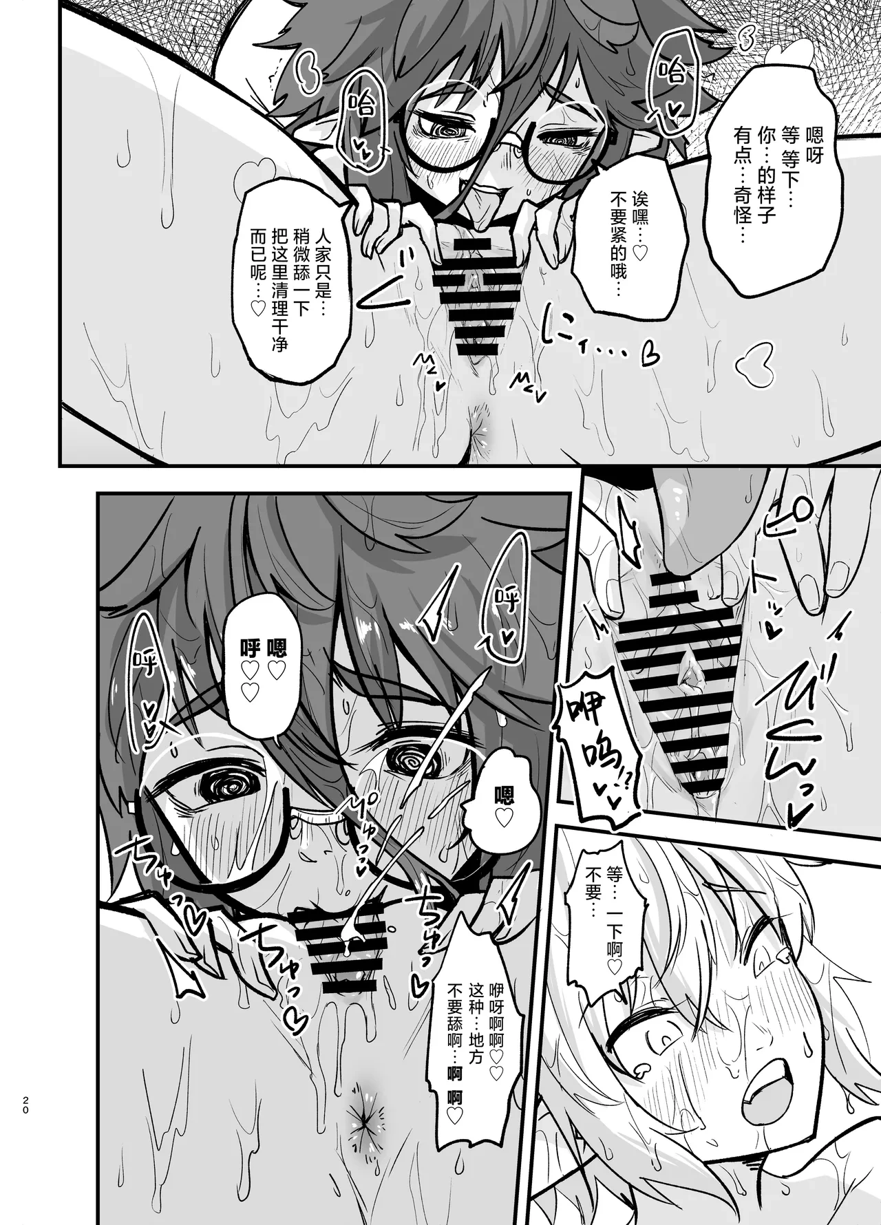 หน้า 20