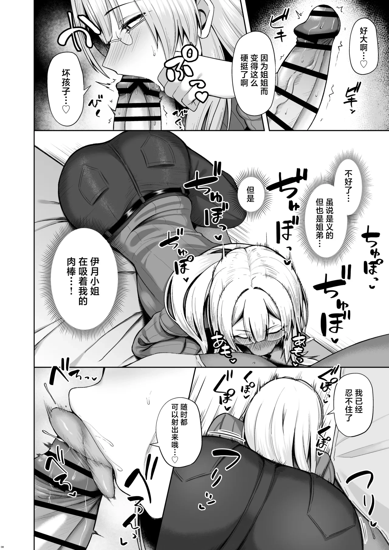 หน้า 8