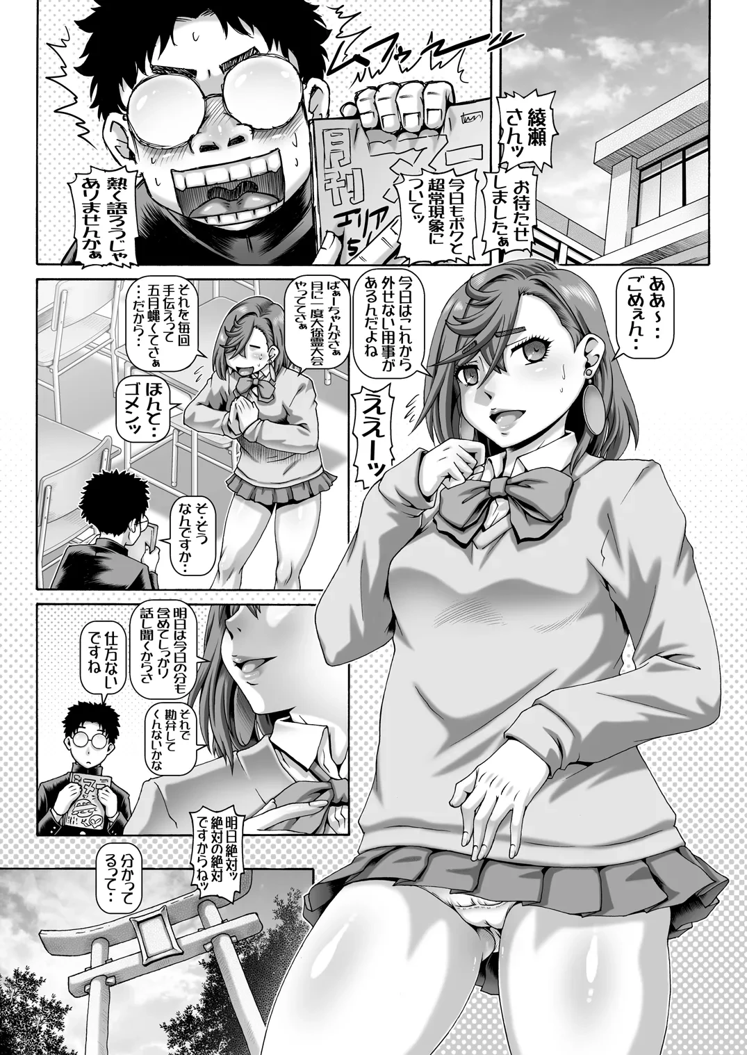[Daihonei (TYPE.90)] EMPIRE HARD CORE 2024 WINTER (Dandadan) [Digital]