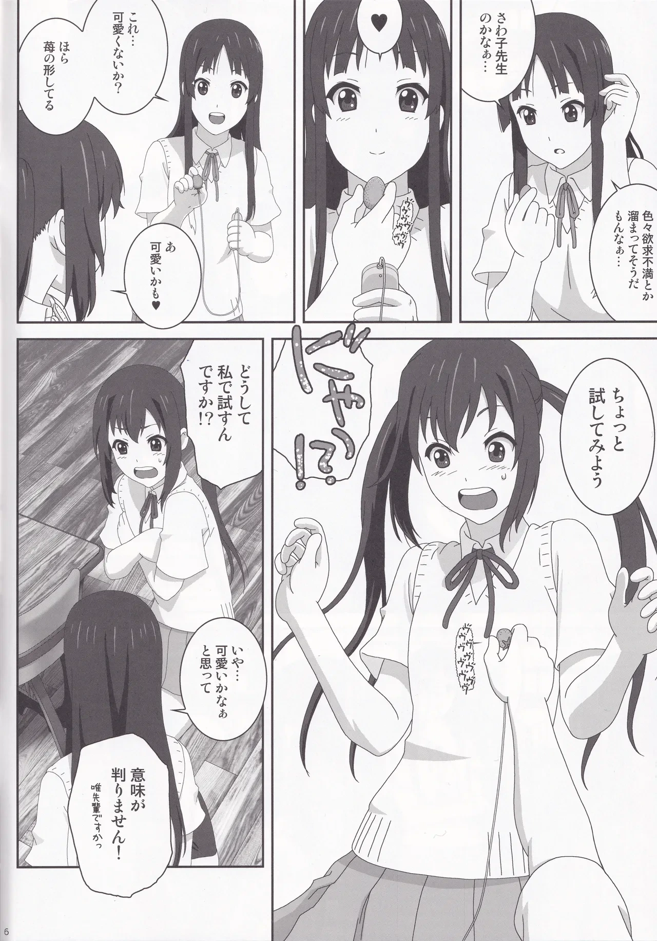 หน้า 6