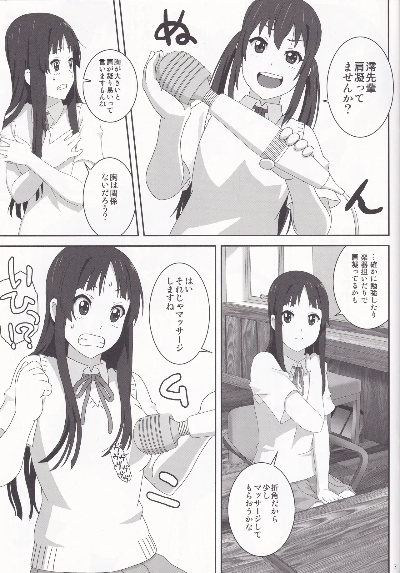 หน้า 7