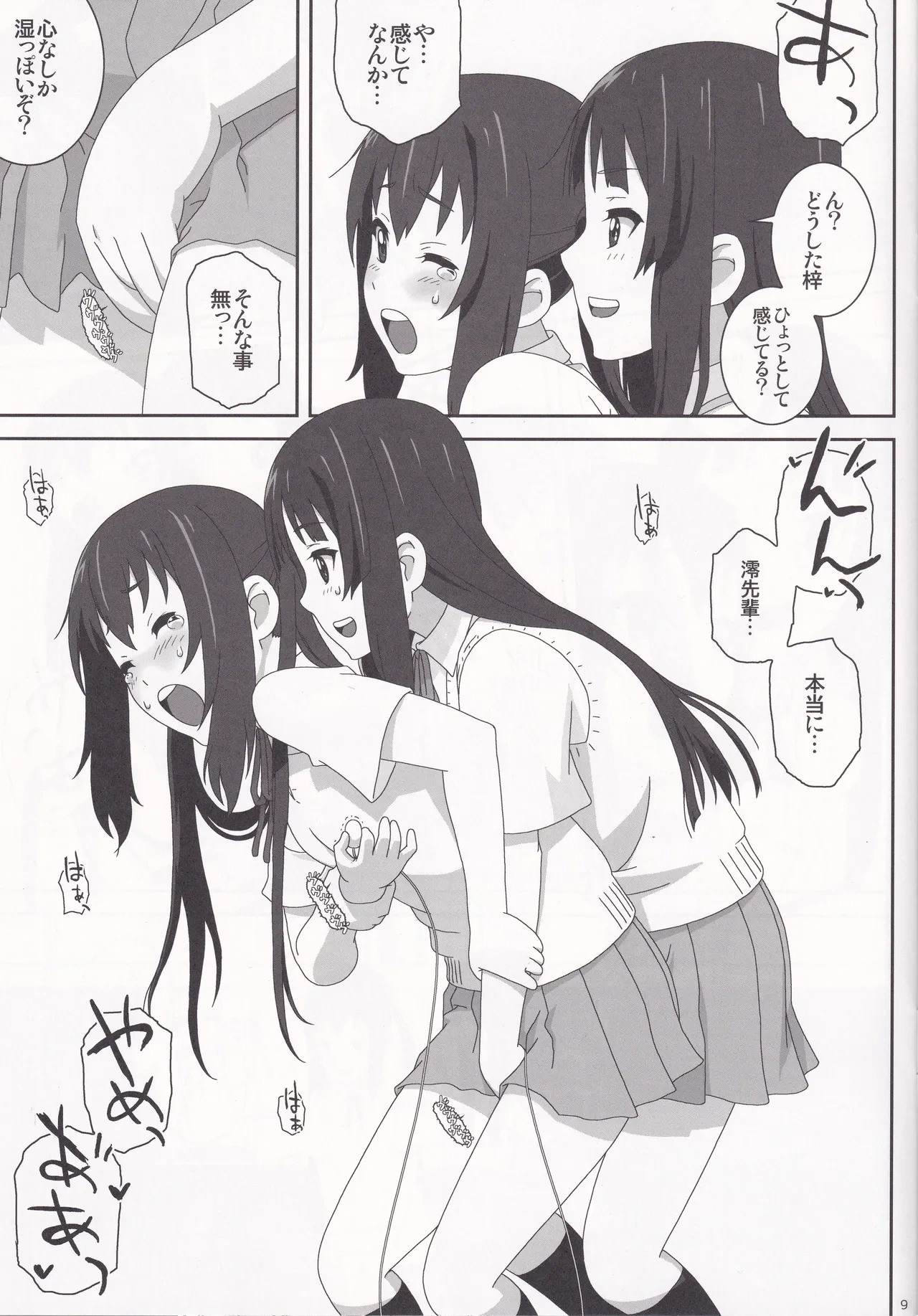 หน้า 9