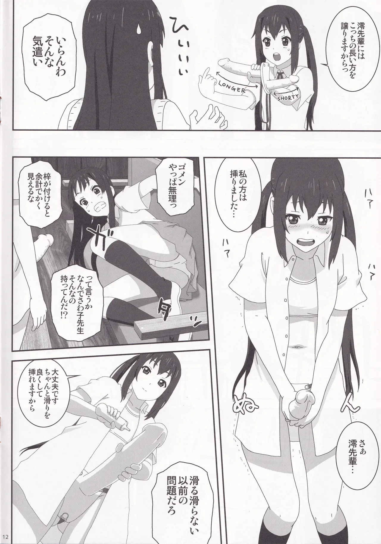 หน้า 12