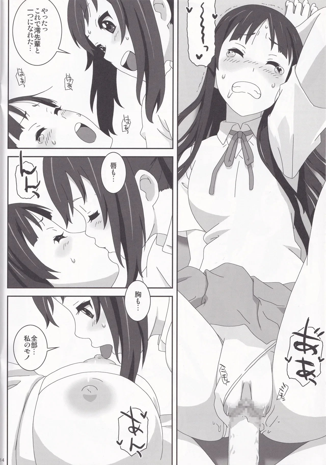 หน้า 14
