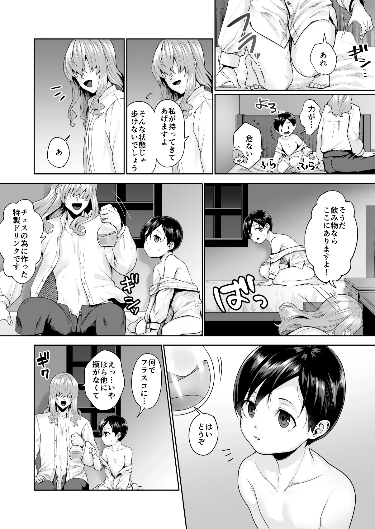 หน้า 9