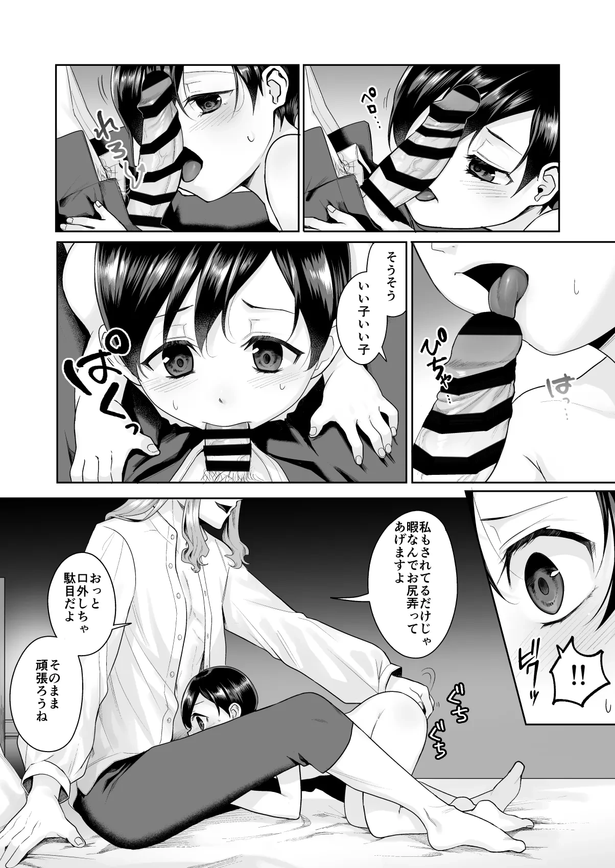 หน้า 18