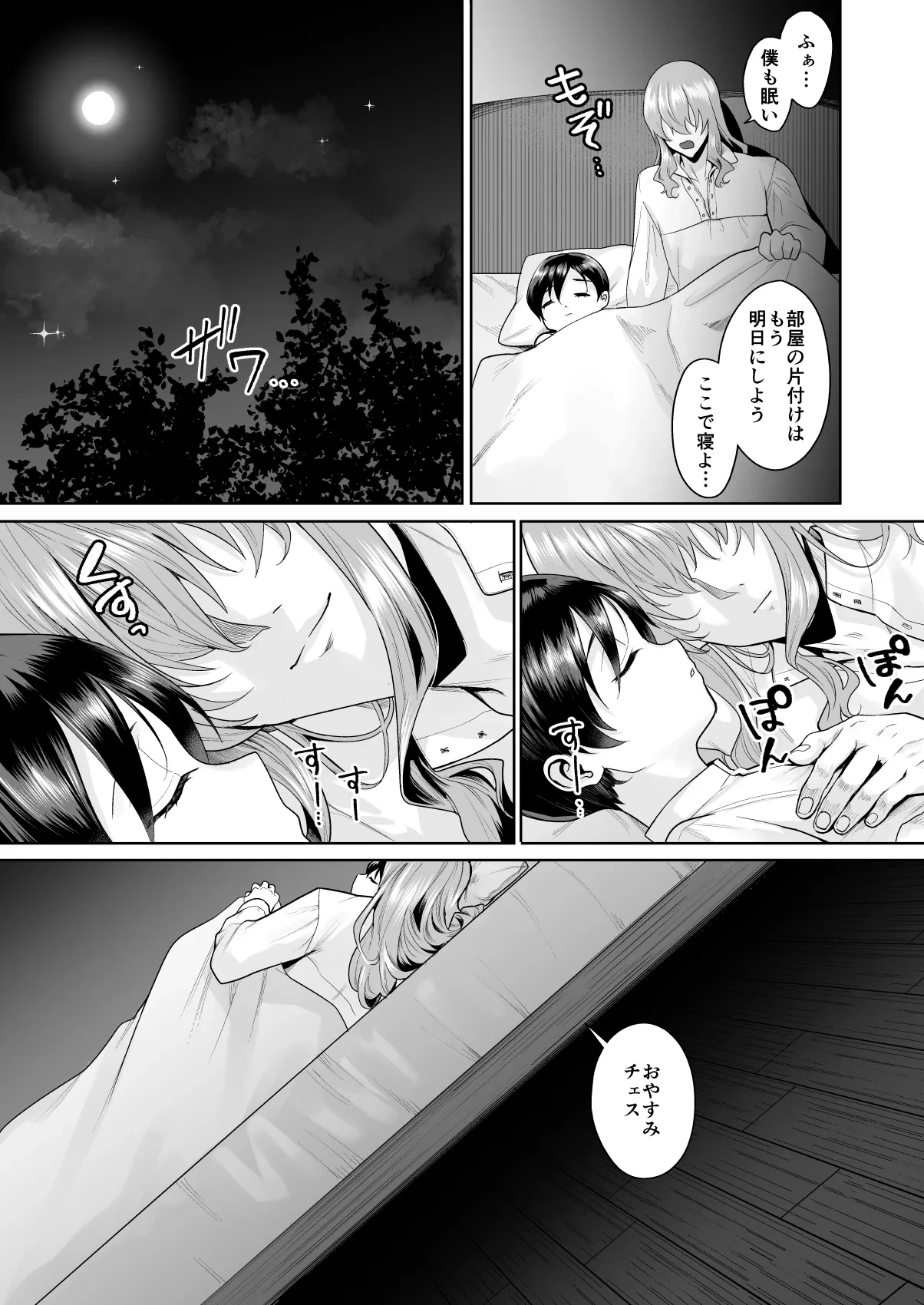 หน้า 51