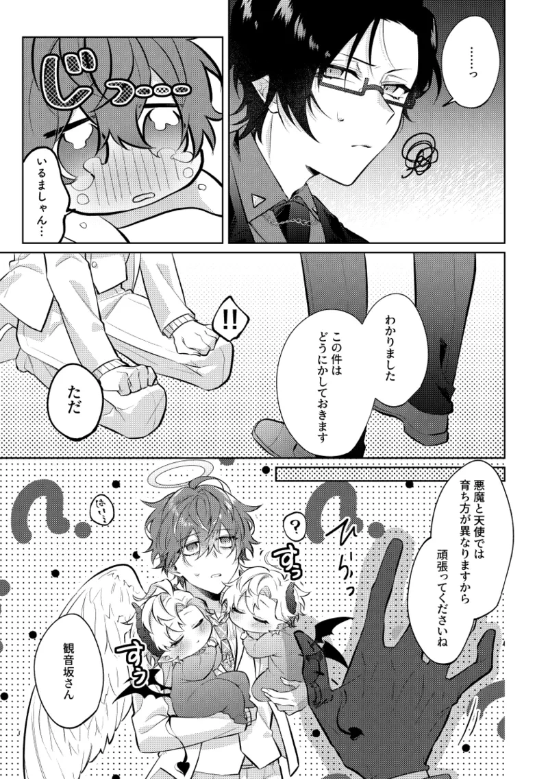 หน้า 6