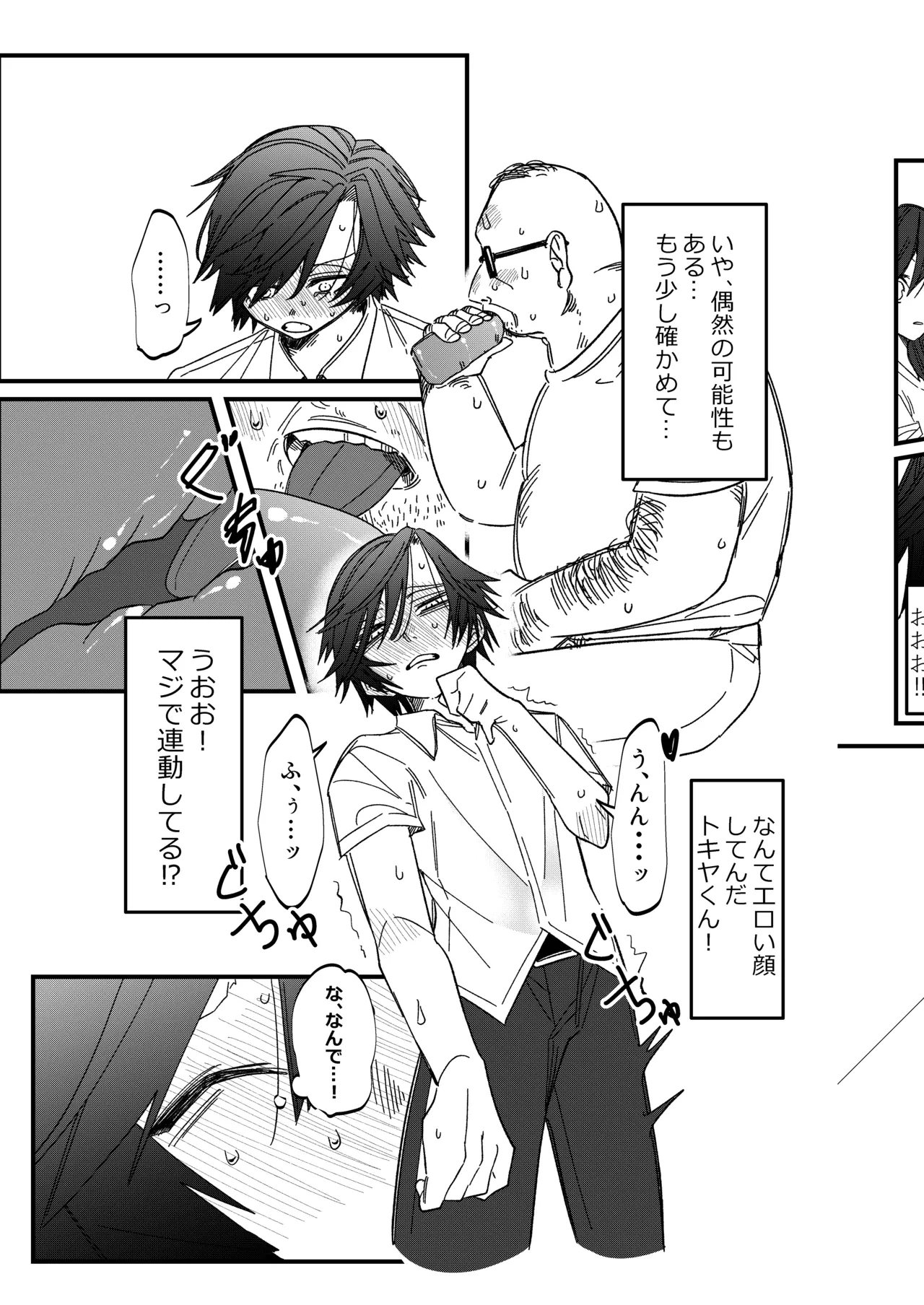 หน้า 8