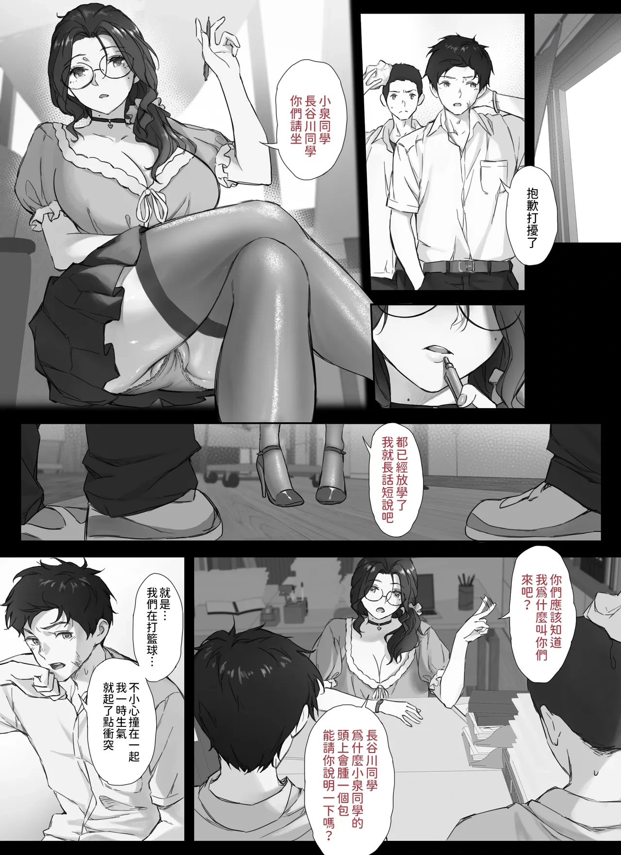 หน้า 6
