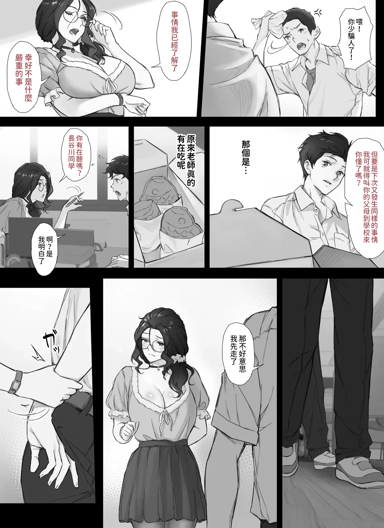 หน้า 7