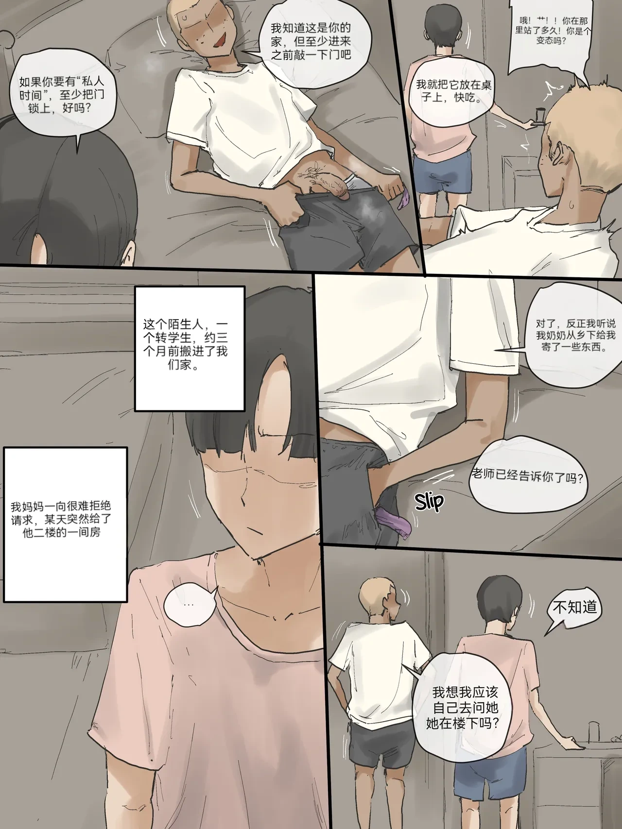หน้า 3
