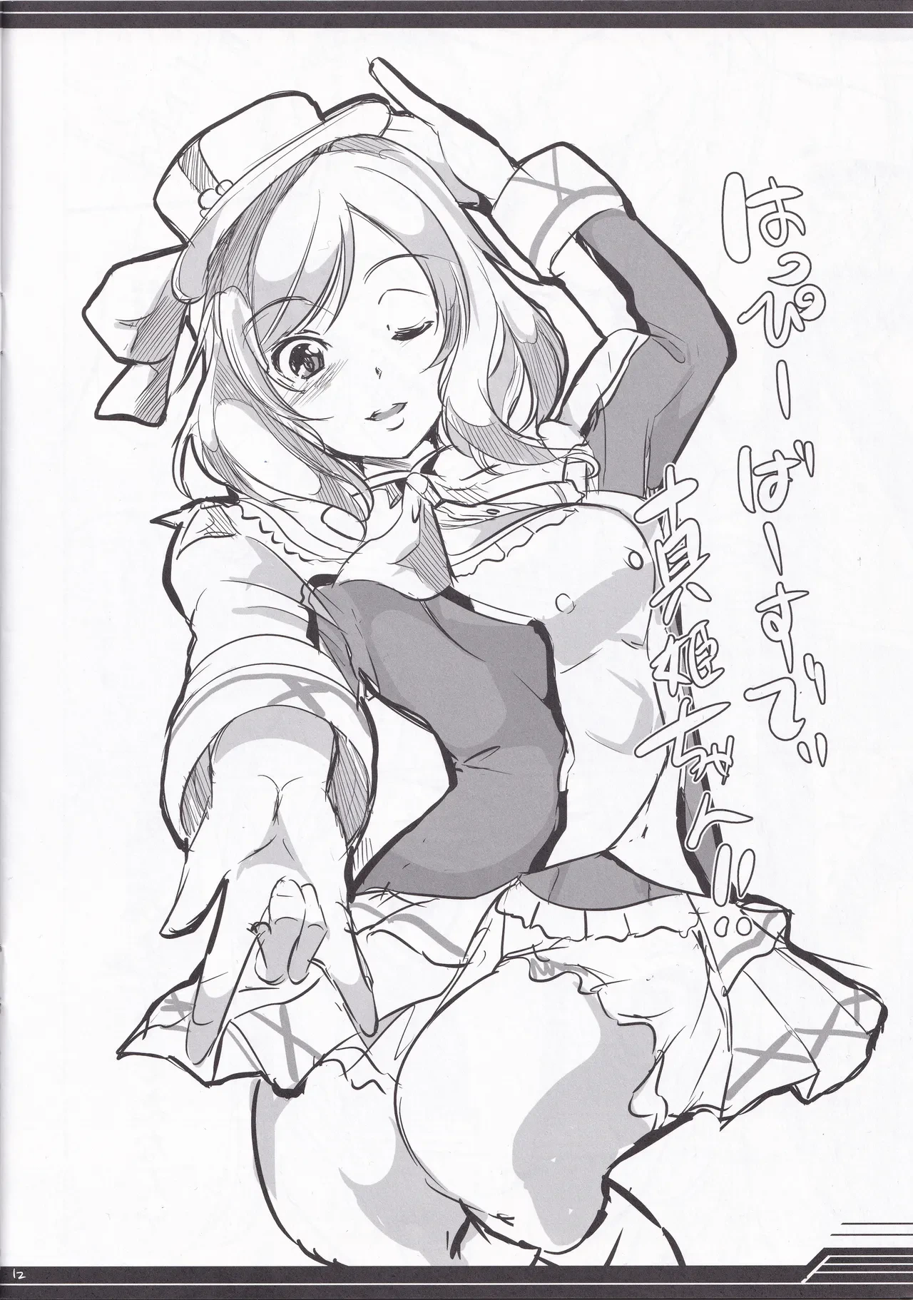 หน้า 12
