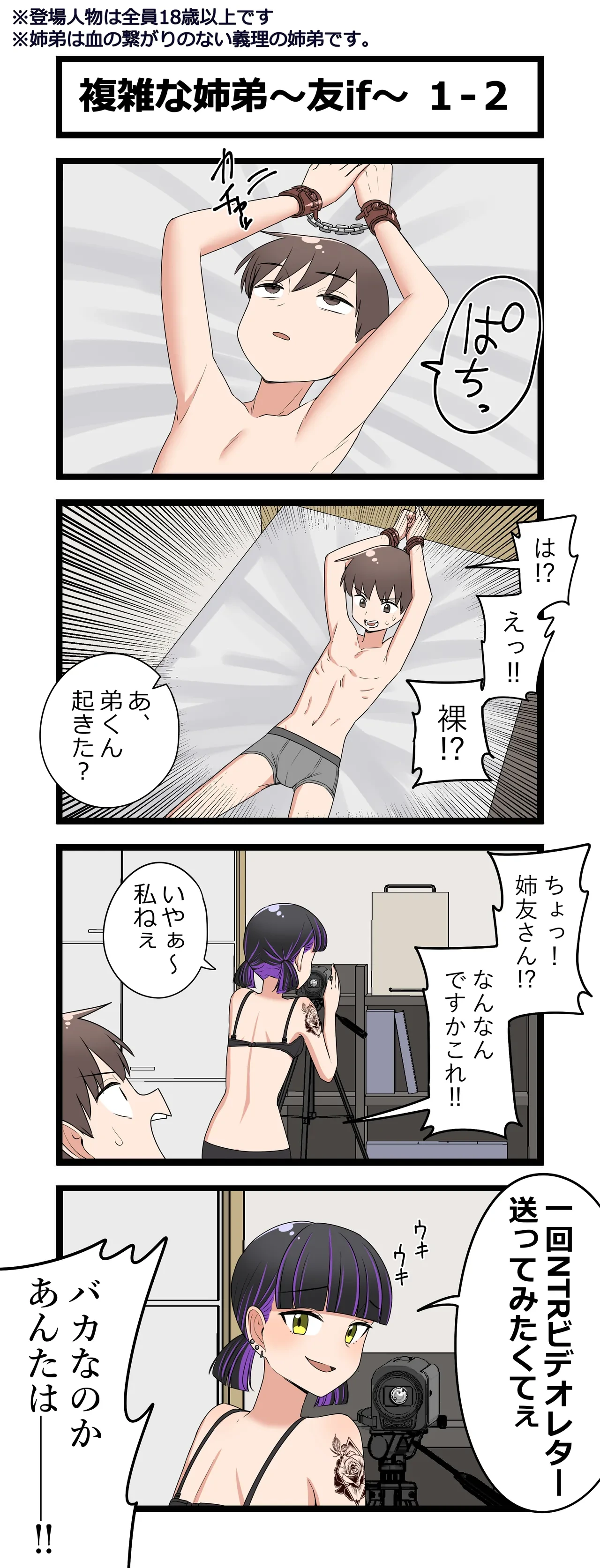 หน้า 2
