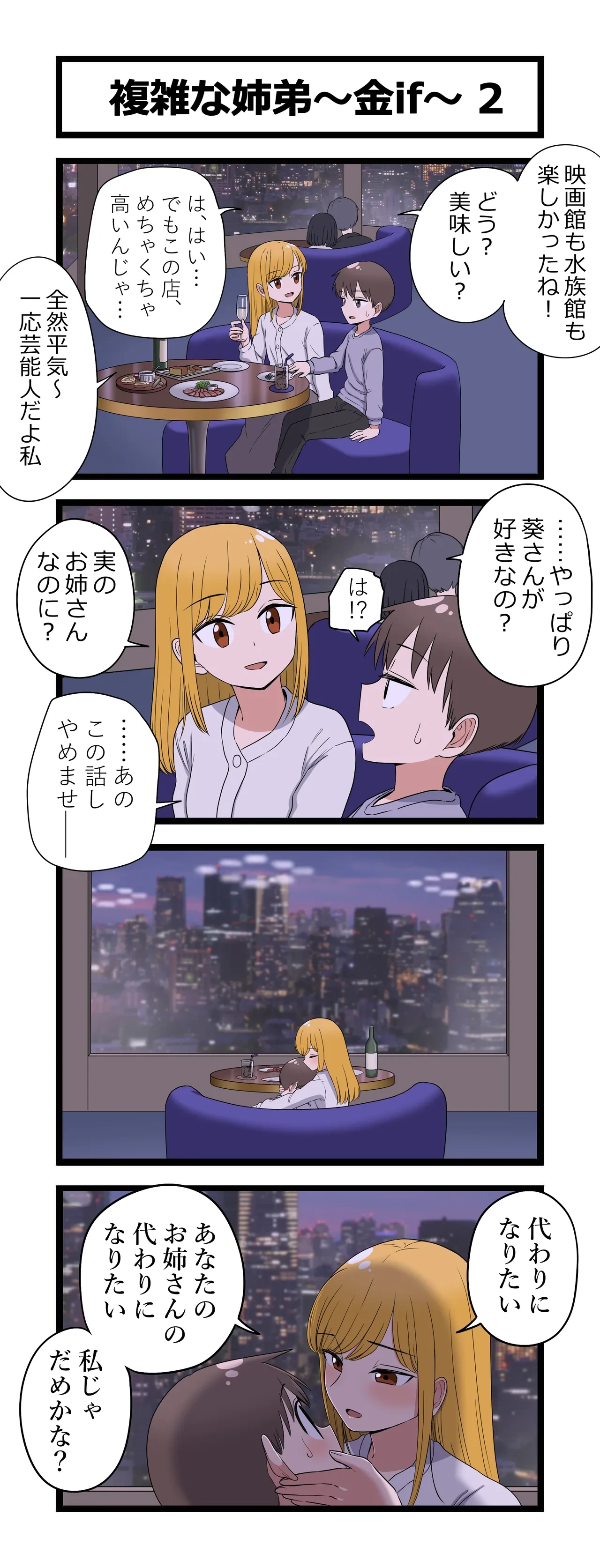 หน้า 2