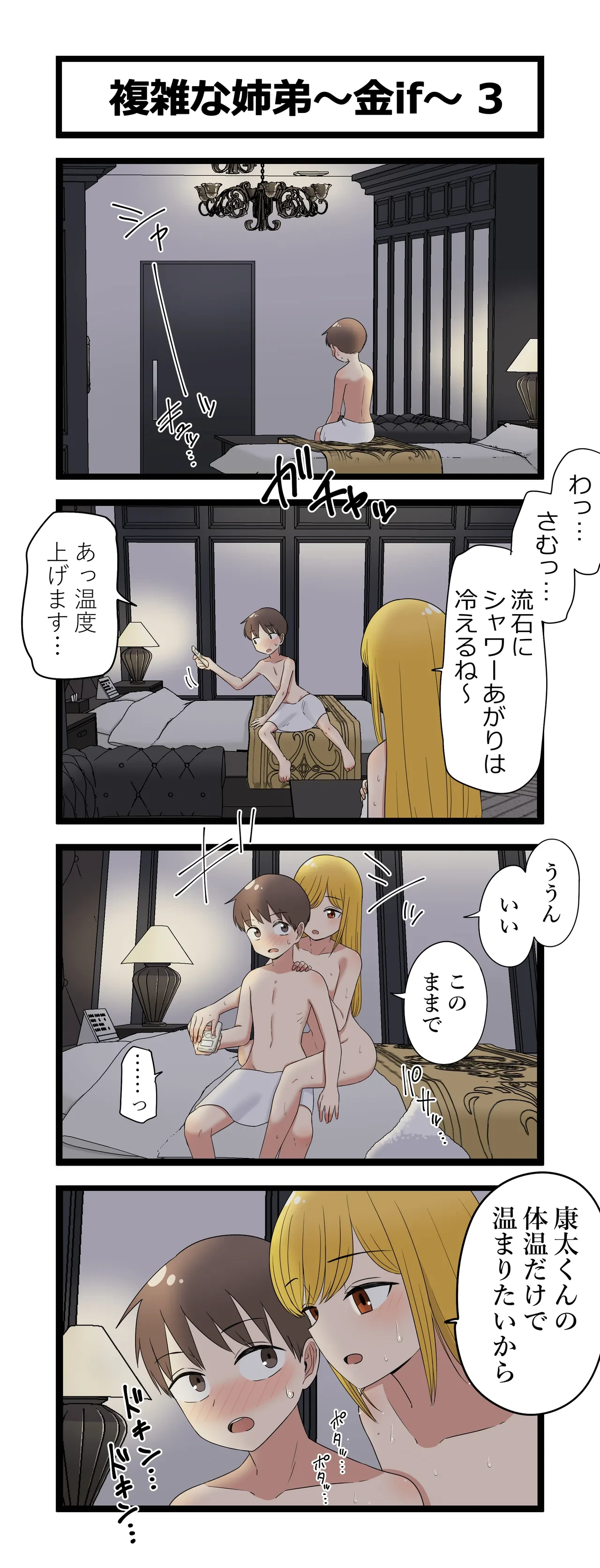 หน้า 3