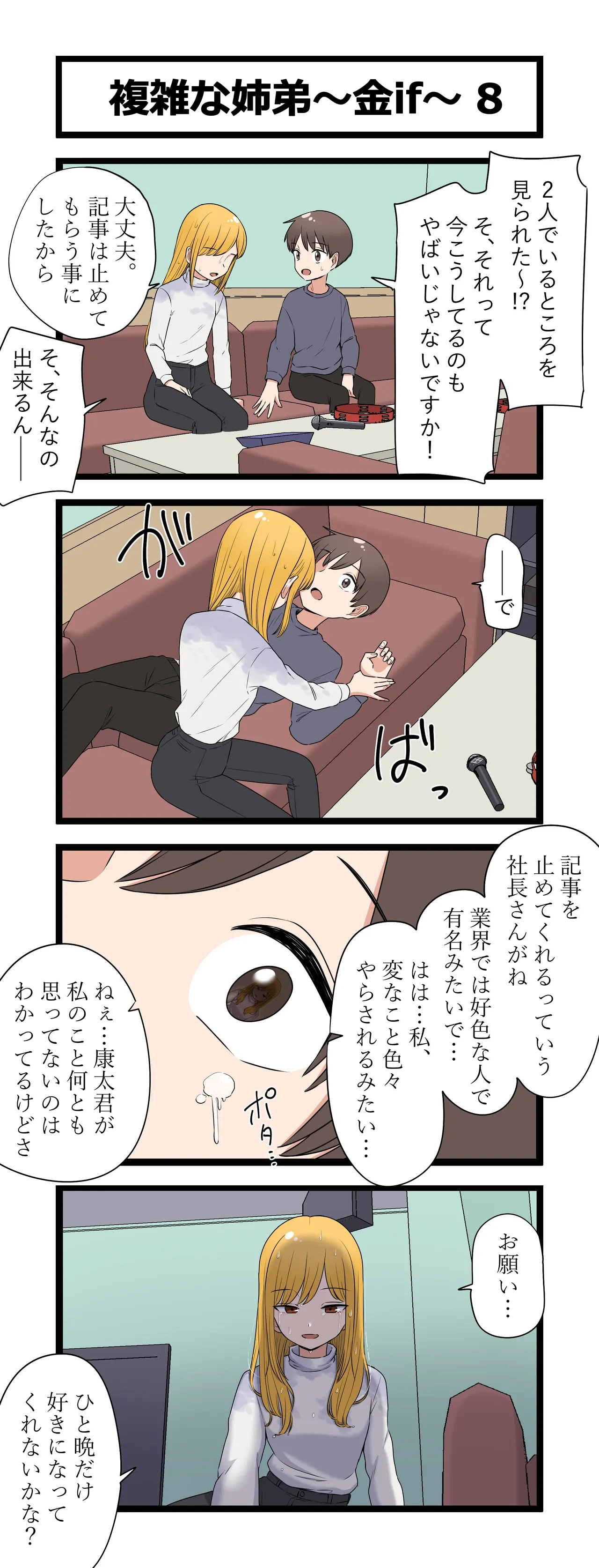 หน้า 8