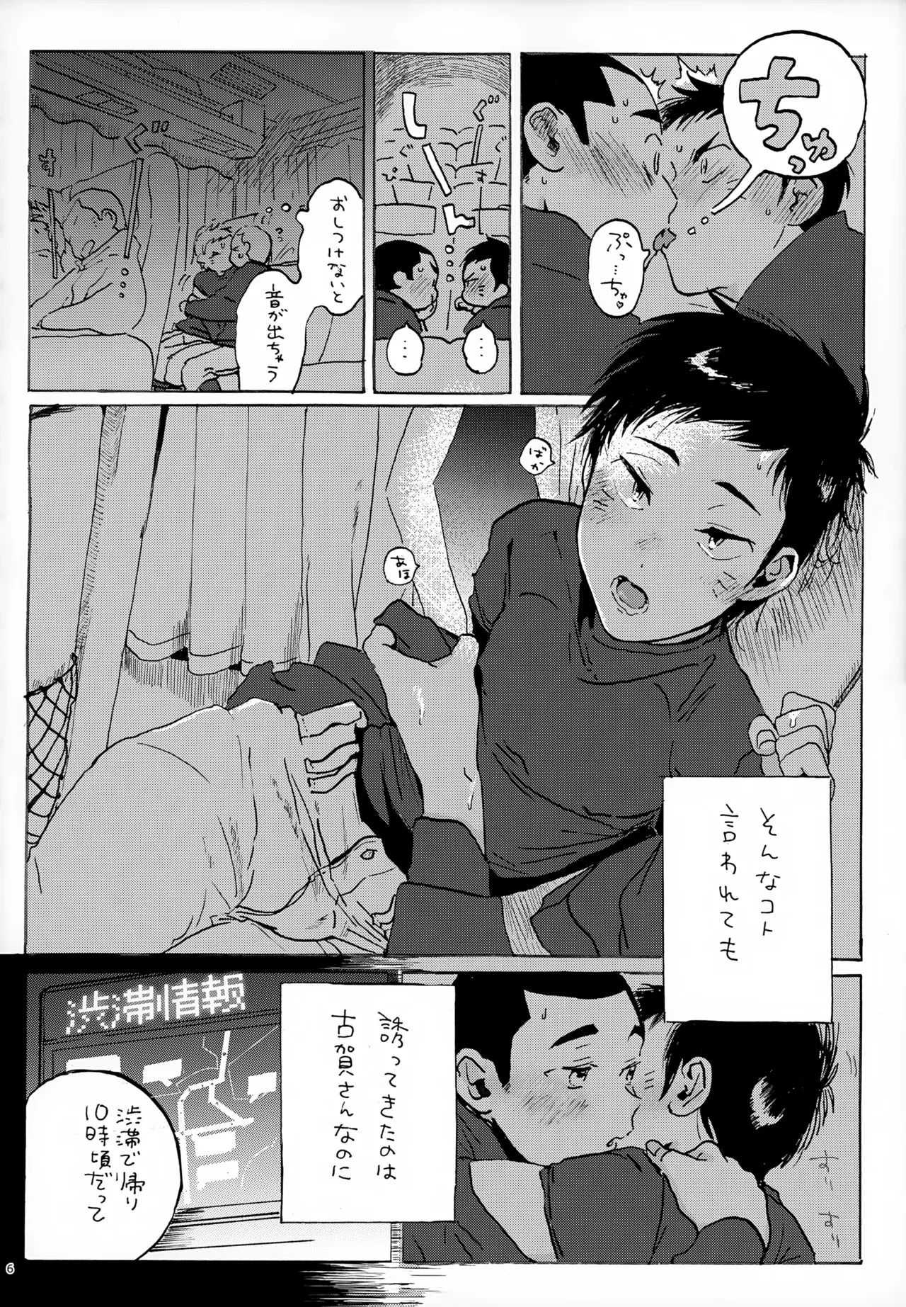 หน้า 6