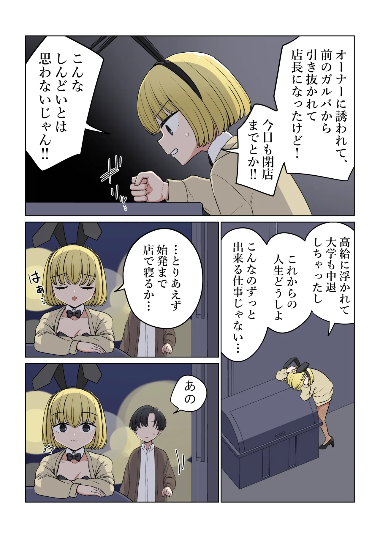หน้า 8