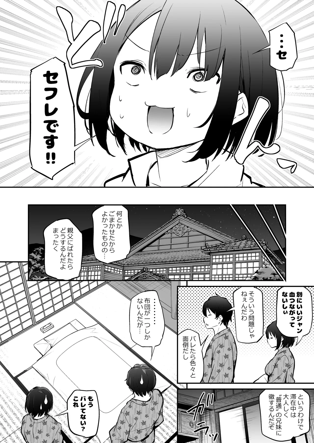 หน้า 2