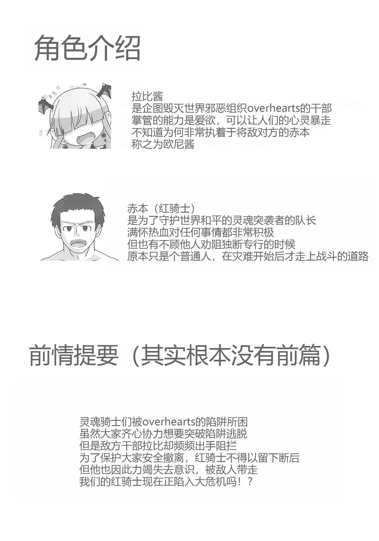 (C103) [Touge Mine (Fujiko)] Soushi Souai [Chinese] [RX-78-2赞助+张佳乐个人汉化]