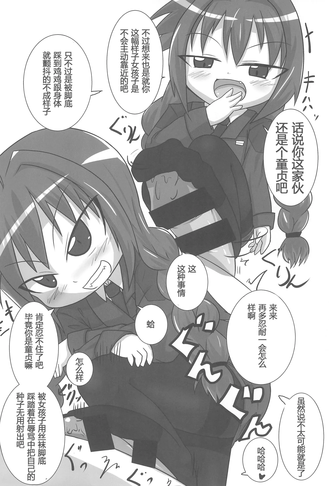 หน้า 14