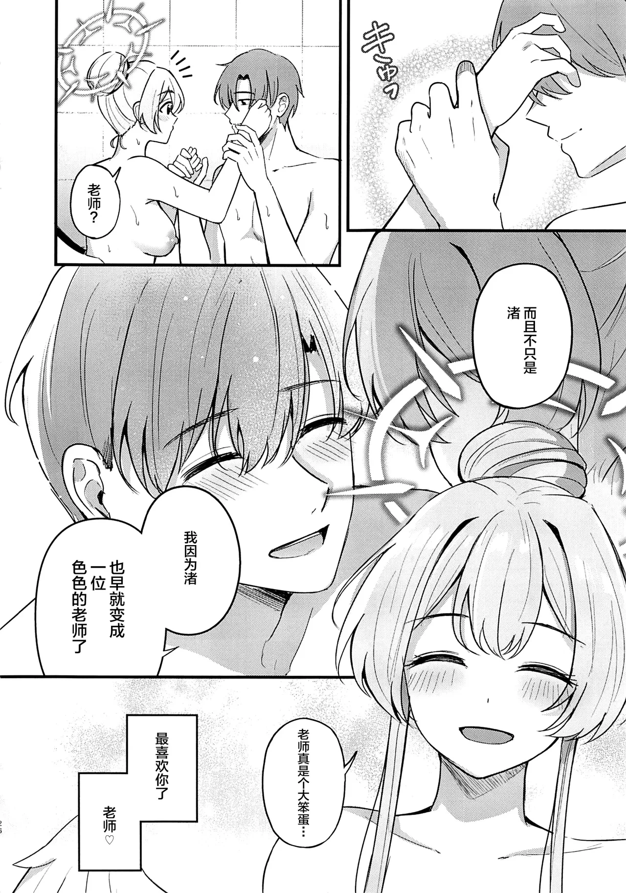 หน้า 25