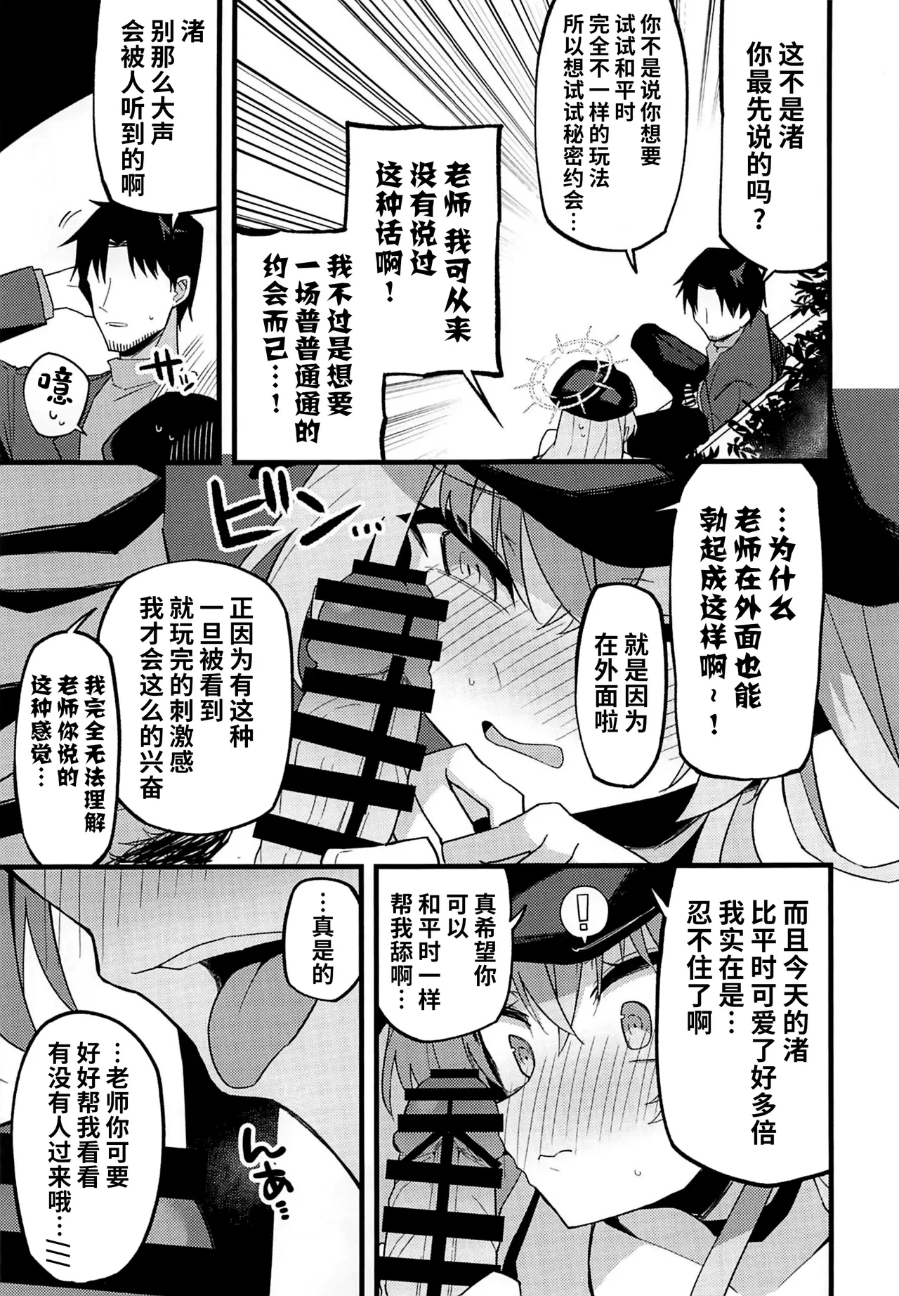 หน้า 9
