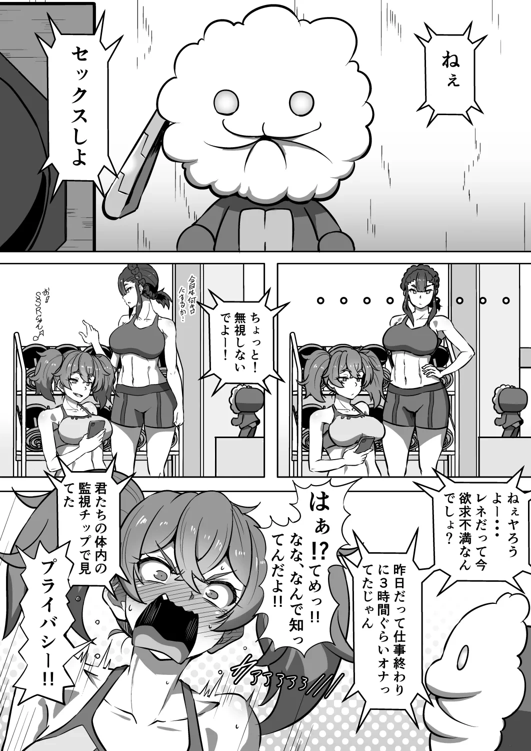 [Kumoemon] "Senkou Koukai" Shaddiq Girls Hon Sono 1 (Mobile Suit Gundam: The Witch from Mercury)