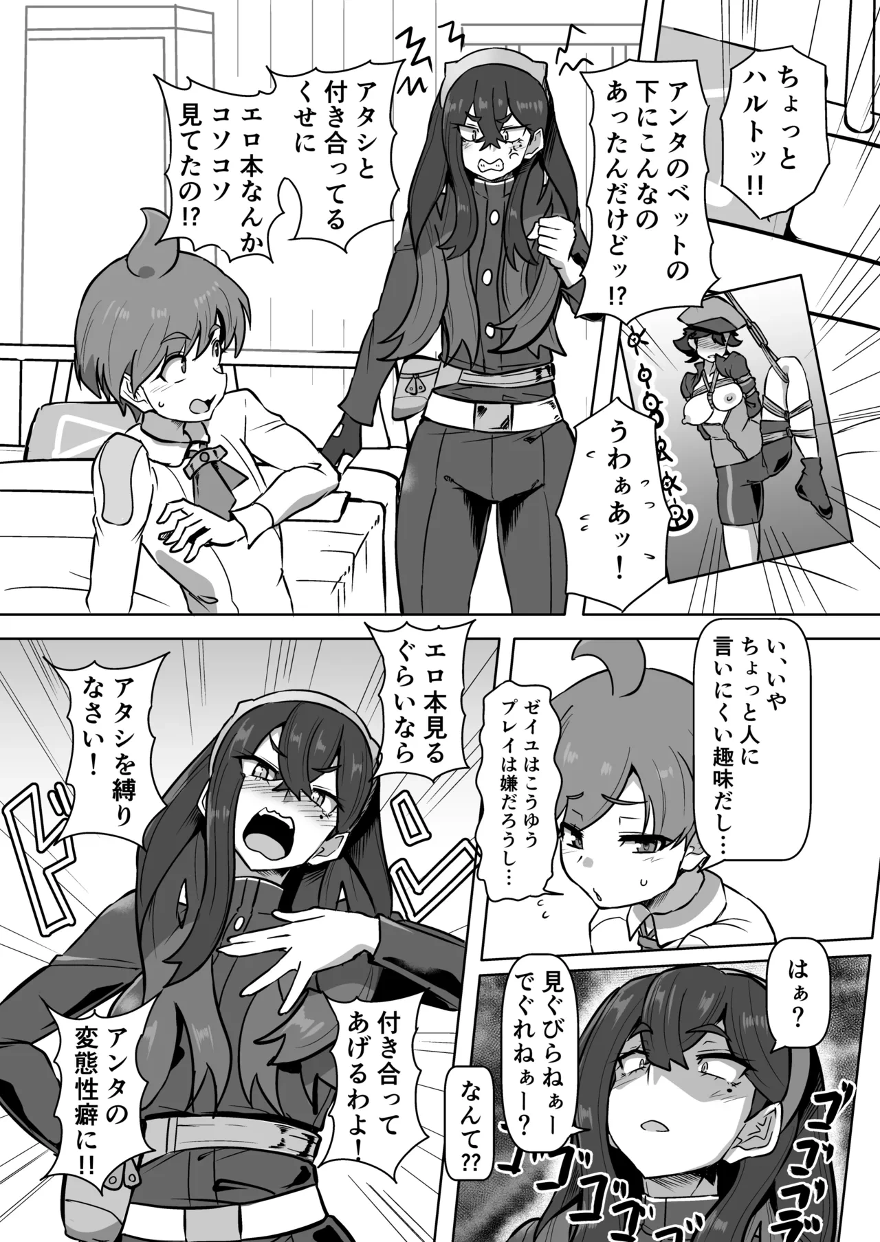 [Kumoemon] Haruto x Zeiyu Kinbaku Manga (Pokémon Scarlet and Violet)