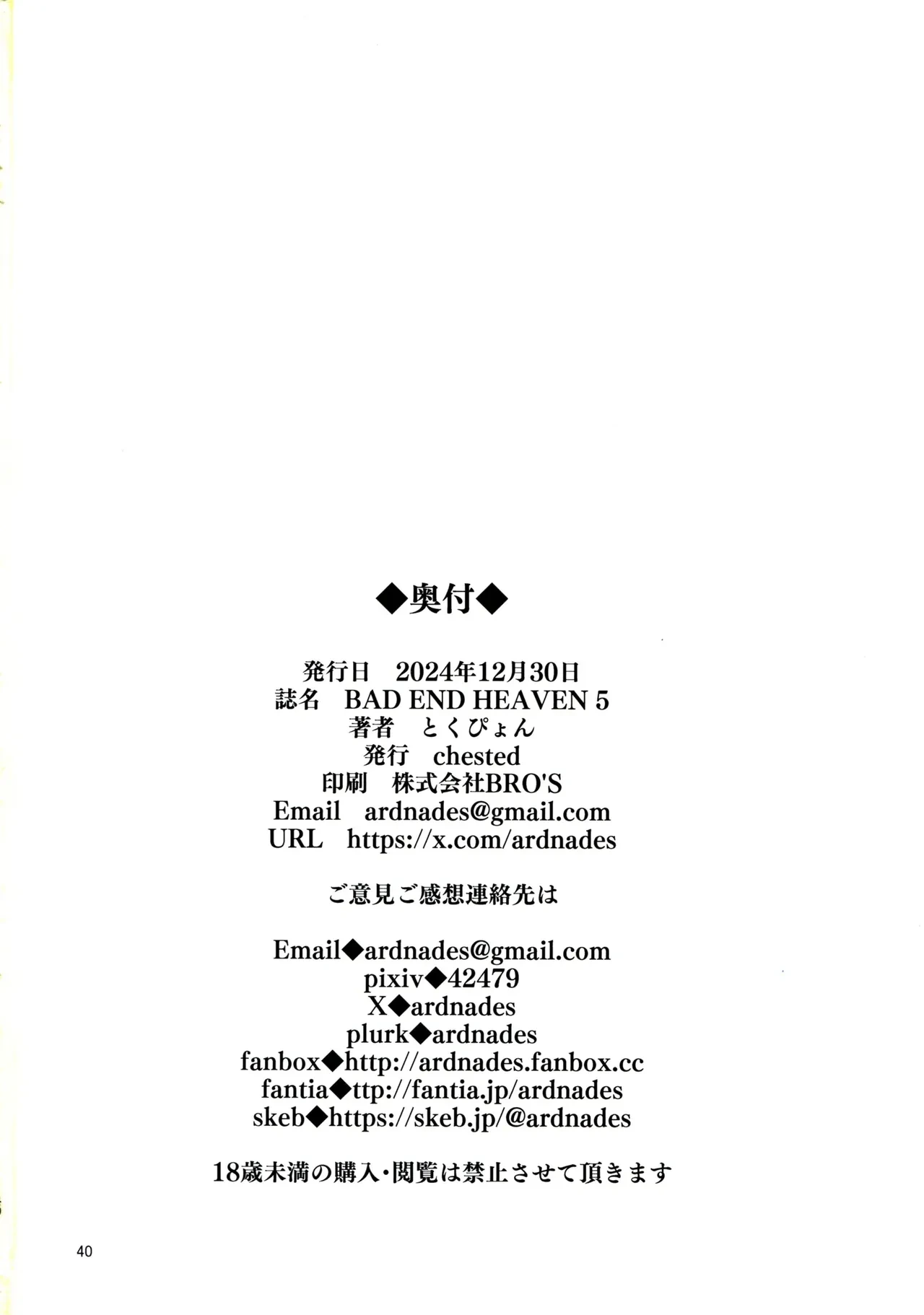 หน้า 38