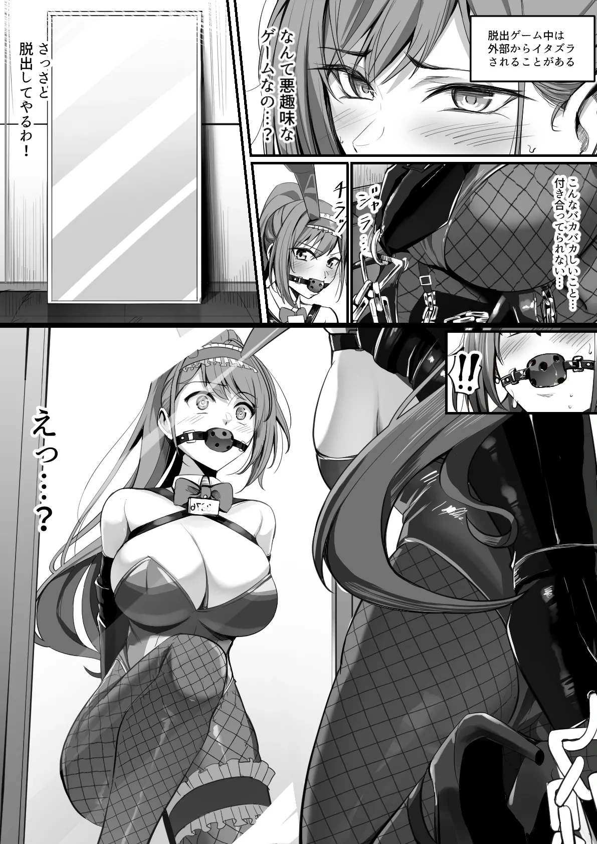[Yoshimoto] Ecchi na Dasshutsu Game ni Sanka Saserareru Natsuha (THE iDOLM@STER: Shiny Colors)