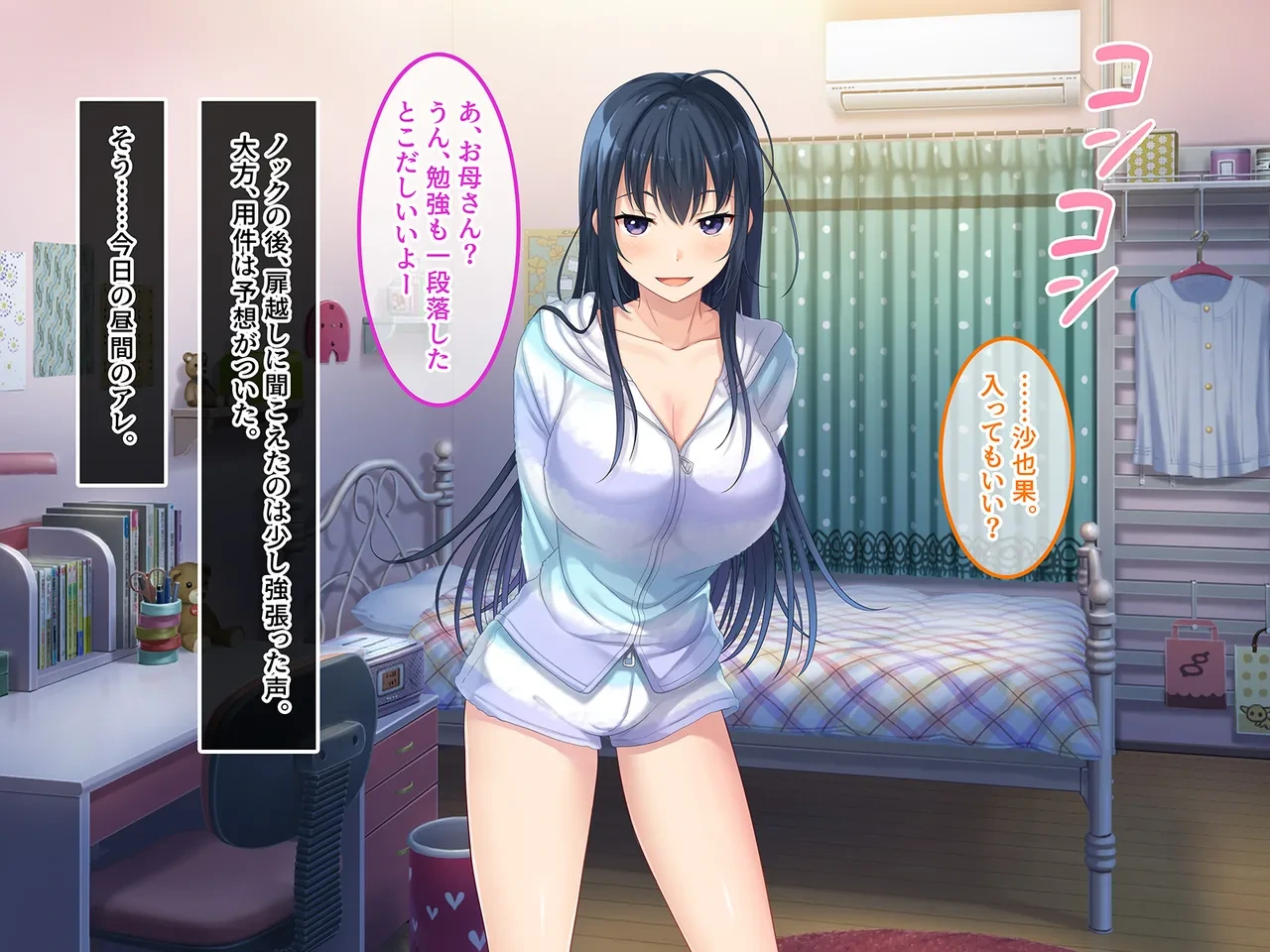 [Yareba Dekiru Ko.] Tsui Hatsukoi no Hito no Musume