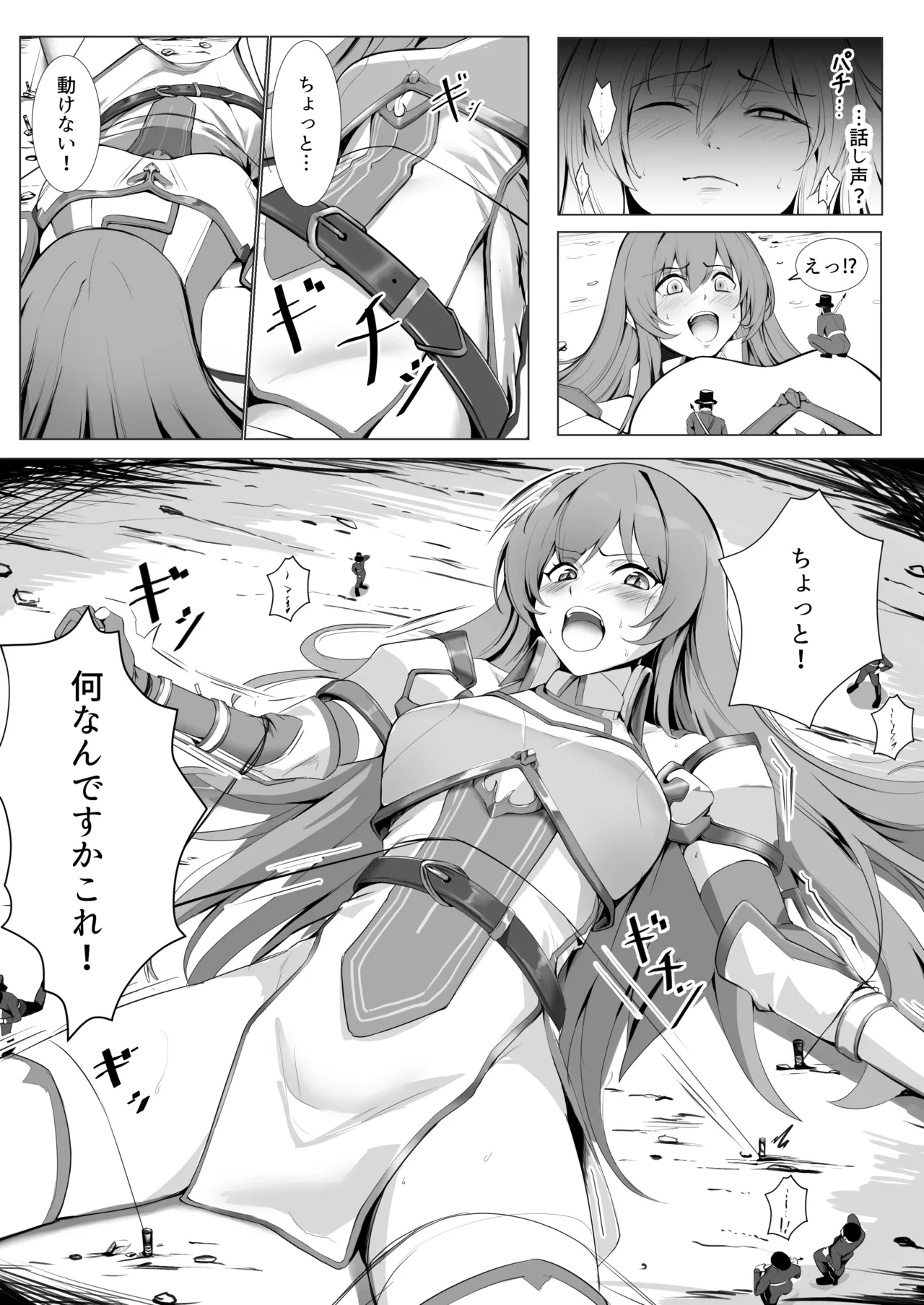 [Yoshimoto] Irai E (Fire Emblem: Seisen no Keifu)