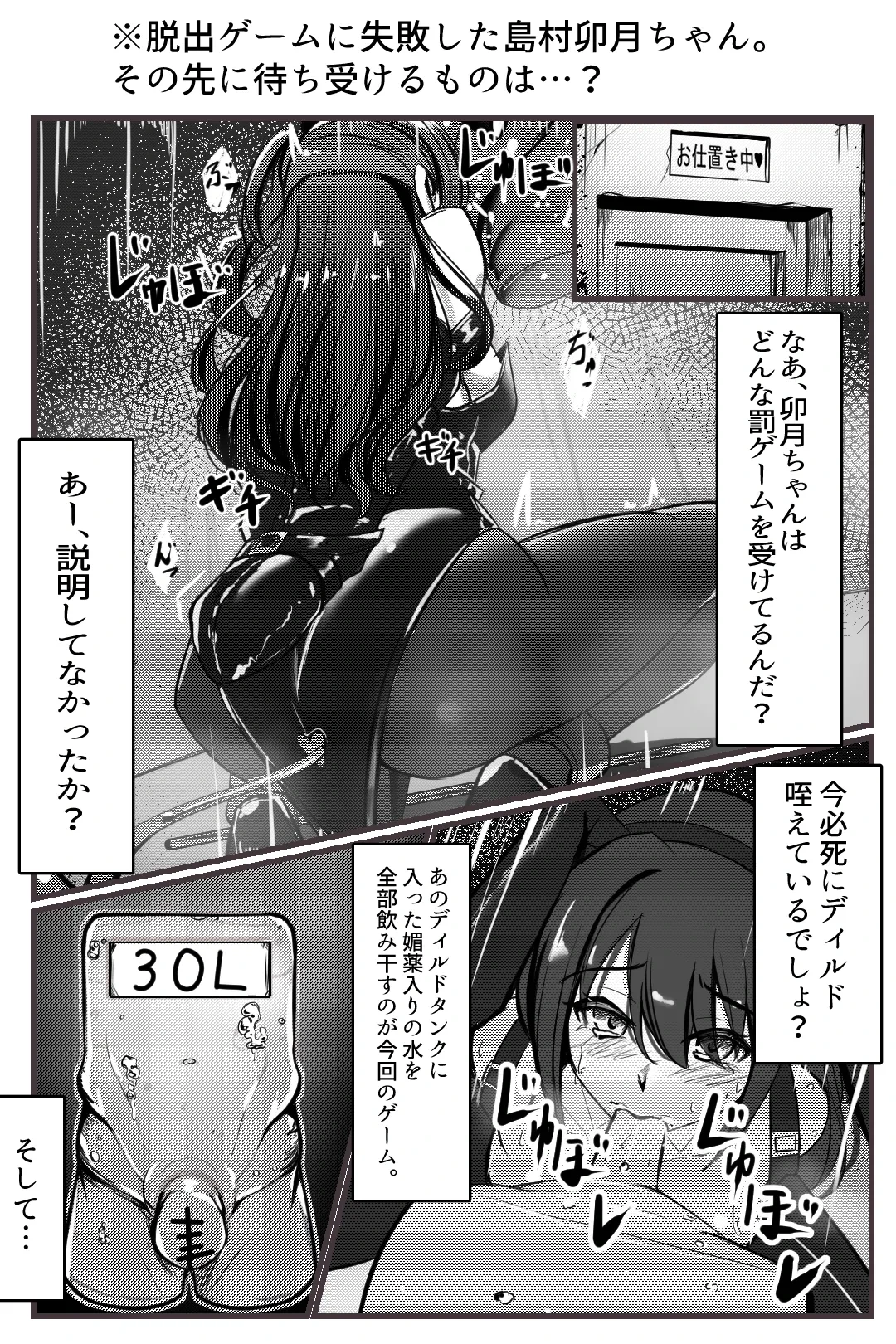 [Yoshimoto] Uzuki-chan no Kousoku E desu (THE IDOLM@STER CINDERELLA GIRLS)