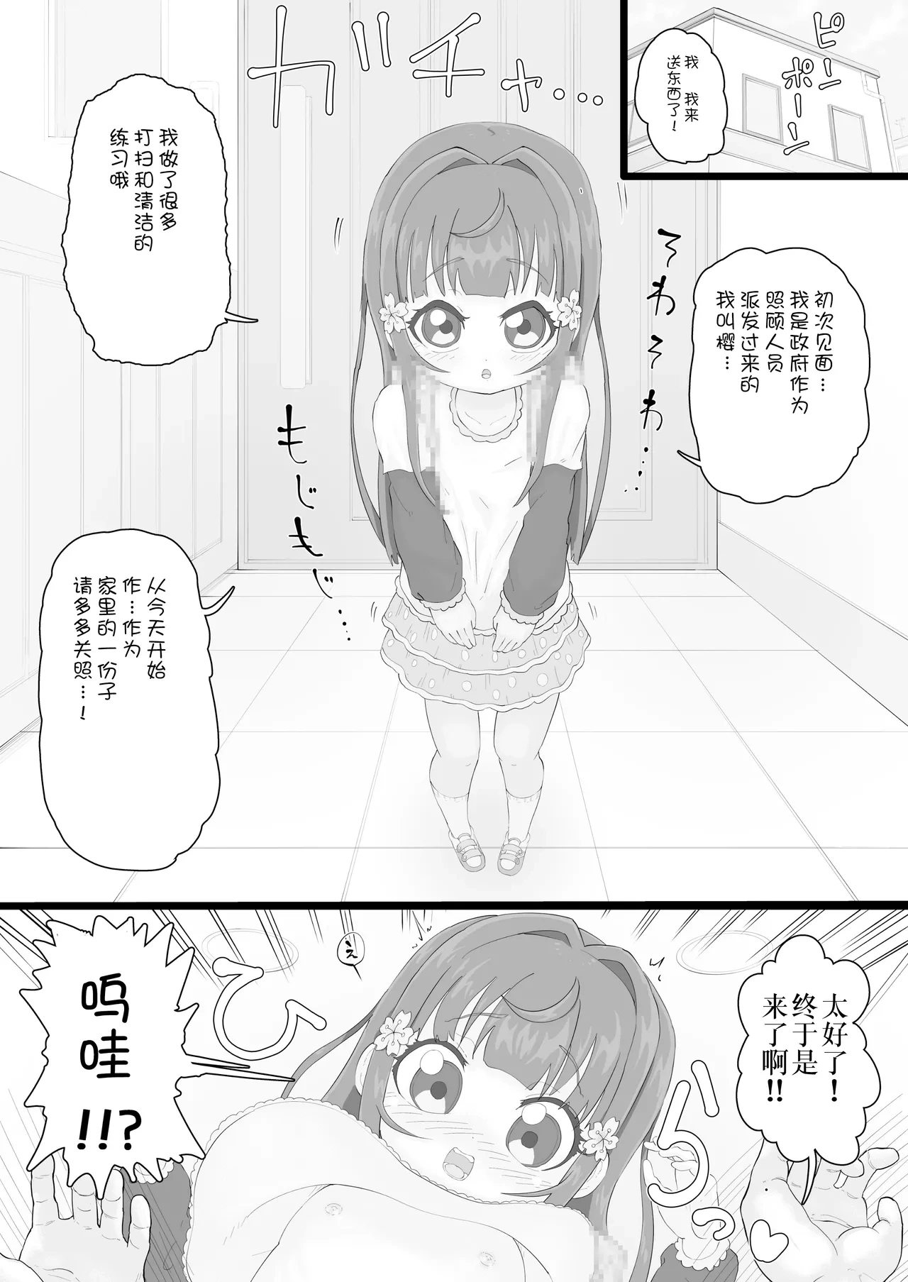หน้า 3